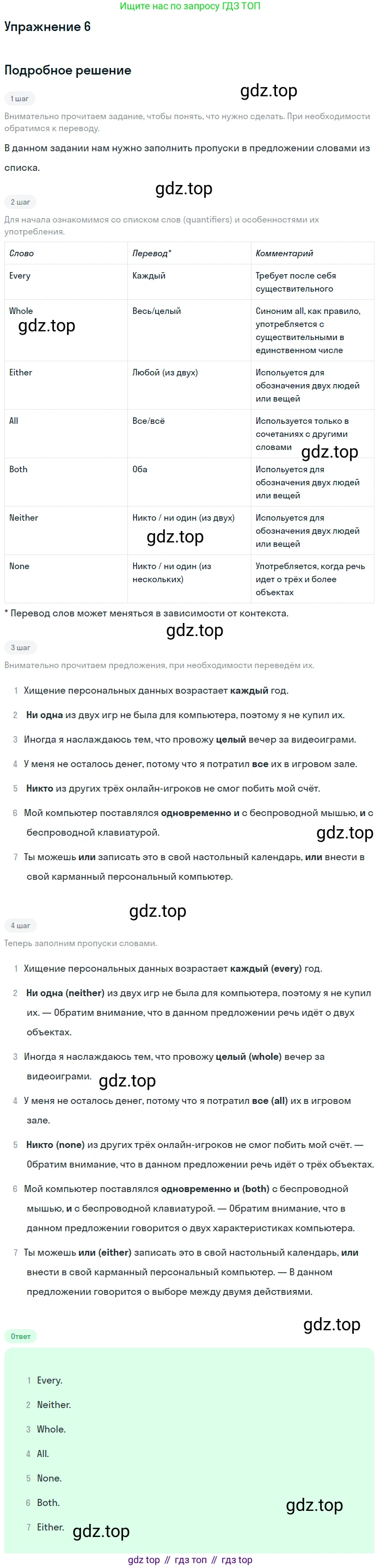 ГДЗ Английский язык (english), 10 класс Учебник (Student's book), авторы: Баранова Ксения Михайловна (Baranova Ksenia), Дули Дженни (Dooley Jenny), Копылова Виктория Викторовна (Kopylova Victoria), Мильруд Радислав Петрович (Millrood Radislav), Эванс Вирджиния (Evans Virginia), издательство Просвещение, Москва, 2019, белого цвета, страница 133, номер 6, Решение 2
