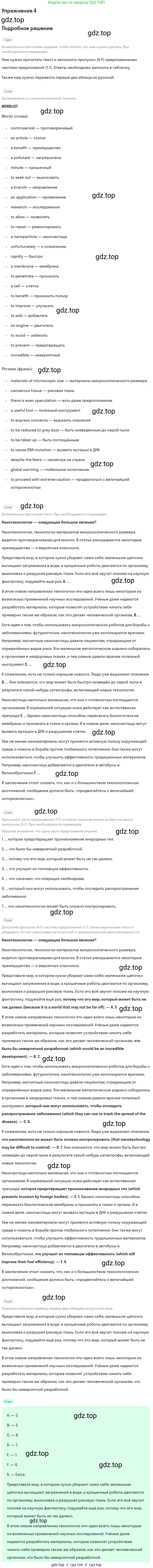 ГДЗ Английский язык (english), 10 класс Учебник (Student's book), авторы: Баранова Ксения Михайловна (Baranova Ksenia), Дули Дженни (Dooley Jenny), Копылова Виктория Викторовна (Kopylova Victoria), Мильруд Радислав Петрович (Millrood Radislav), Эванс Вирджиния (Evans Virginia), издательство Просвещение, Москва, 2019, белого цвета, страница 135, номер 4, Решение 2