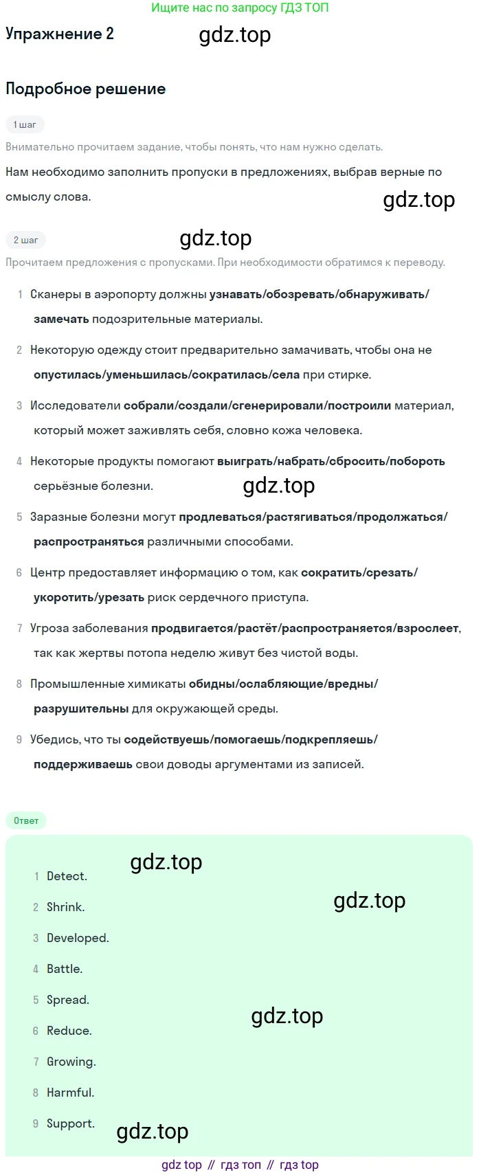 ГДЗ Английский язык (english), 10 класс Учебник (Student's book), авторы: Баранова Ксения Михайловна (Baranova Ksenia), Дули Дженни (Dooley Jenny), Копылова Виктория Викторовна (Kopylova Victoria), Мильруд Радислав Петрович (Millrood Radislav), Эванс Вирджиния (Evans Virginia), издательство Просвещение, Москва, 2019, белого цвета, страница 136, номер 2, Решение 2