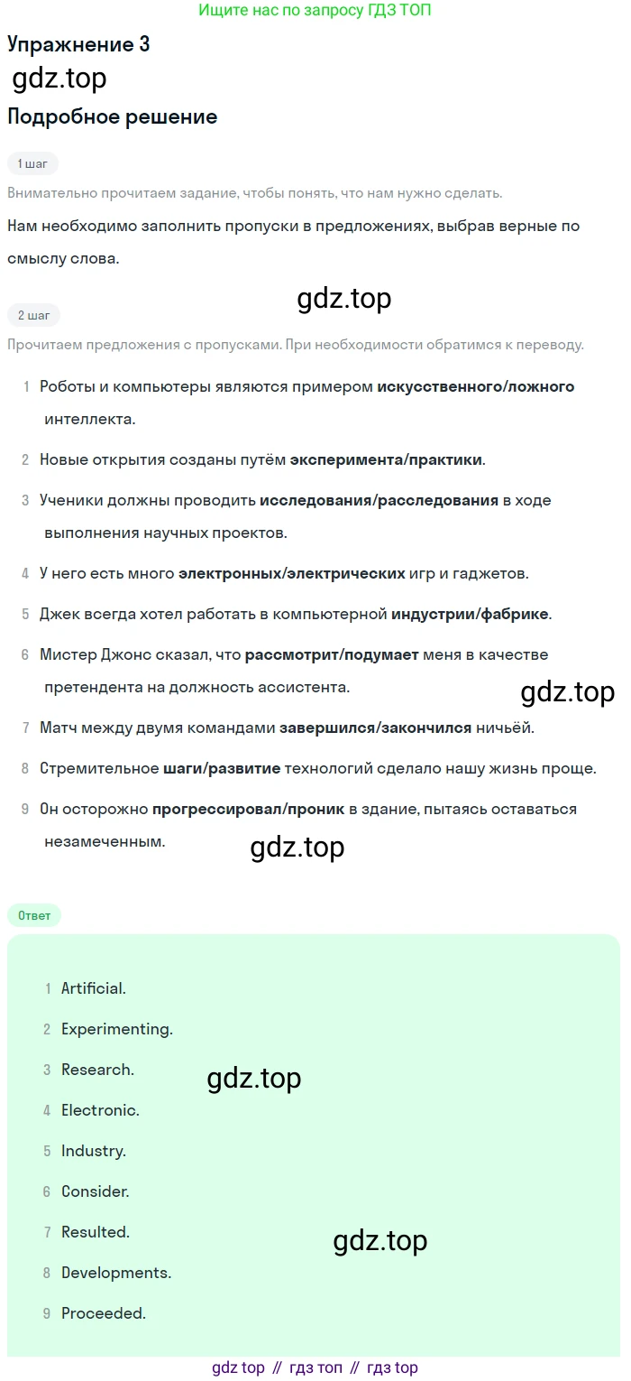 ГДЗ Английский язык (english), 10 класс Учебник (Student's book), авторы: Баранова Ксения Михайловна (Baranova Ksenia), Дули Дженни (Dooley Jenny), Копылова Виктория Викторовна (Kopylova Victoria), Мильруд Радислав Петрович (Millrood Radislav), Эванс Вирджиния (Evans Virginia), издательство Просвещение, Москва, 2019, белого цвета, страница 136, номер 3, Решение 2