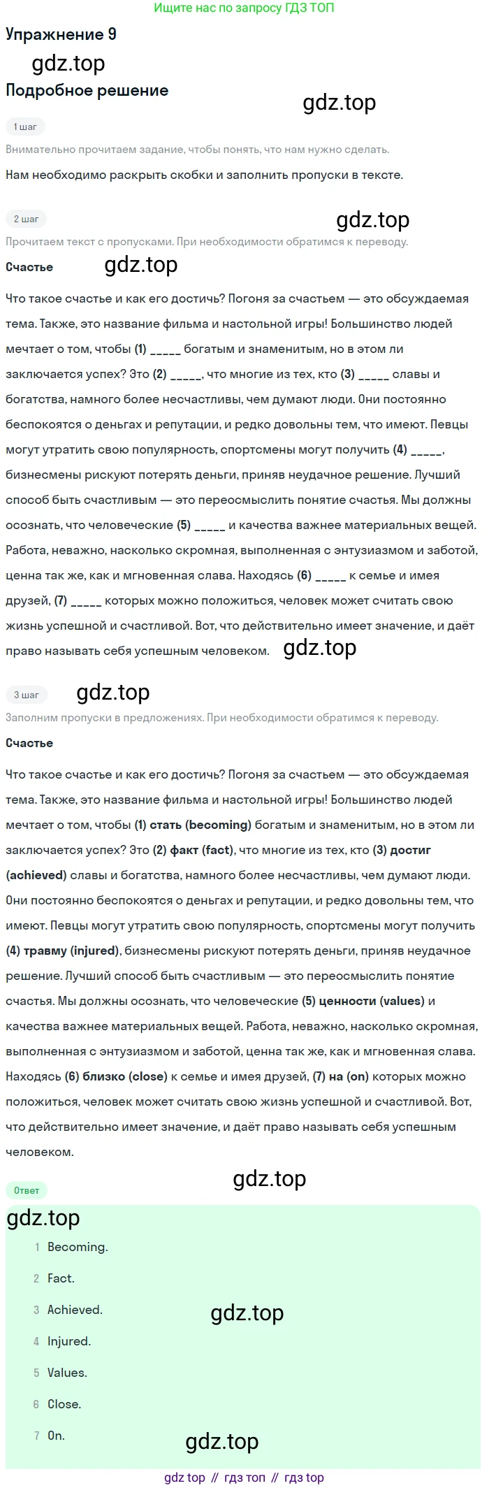 ГДЗ Английский язык (english), 10 класс Учебник (Student's book), авторы: Баранова Ксения Михайловна (Baranova Ksenia), Дули Дженни (Dooley Jenny), Копылова Виктория Викторовна (Kopylova Victoria), Мильруд Радислав Петрович (Millrood Radislav), Эванс Вирджиния (Evans Virginia), издательство Просвещение, Москва, 2019, белого цвета, страница 137, номер 9, Решение 2