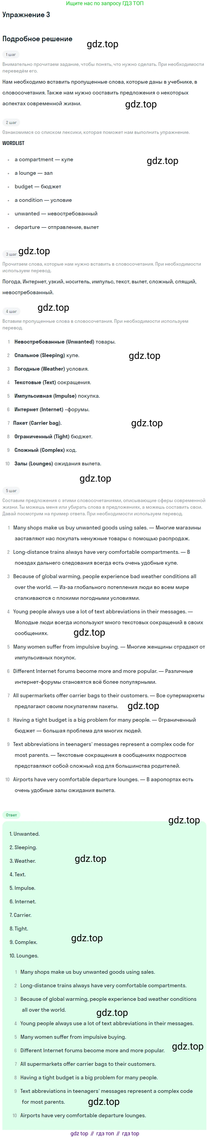 ГДЗ Английский язык (english), 10 класс Учебник (Student's book), авторы: Баранова Ксения Михайловна (Baranova Ksenia), Дули Дженни (Dooley Jenny), Копылова Виктория Викторовна (Kopylova Victoria), Мильруд Радислав Петрович (Millrood Radislav), Эванс Вирджиния (Evans Virginia), издательство Просвещение, Москва, 2019, белого цвета, страница 138, номер 3, Решение 2