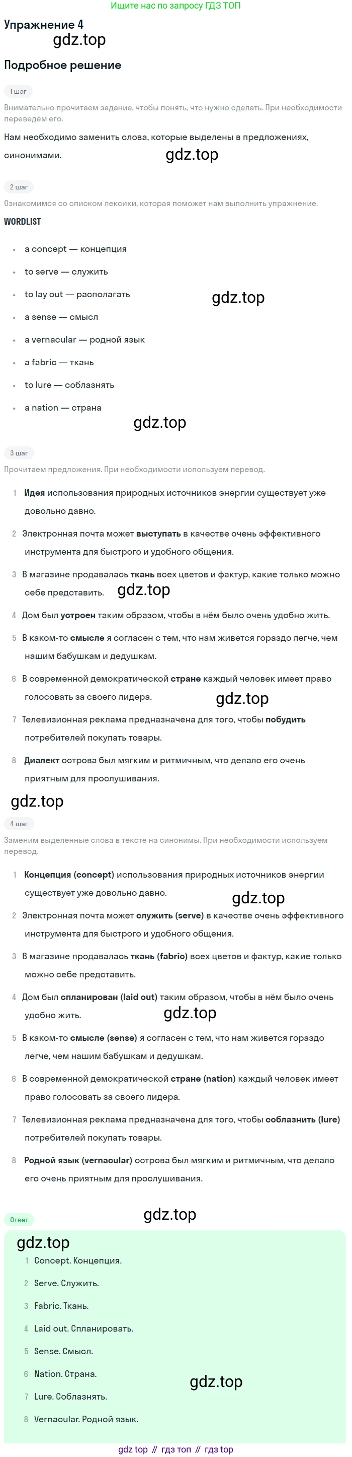 ГДЗ Английский язык (english), 10 класс Учебник (Student's book), авторы: Баранова Ксения Михайловна (Baranova Ksenia), Дули Дженни (Dooley Jenny), Копылова Виктория Викторовна (Kopylova Victoria), Мильруд Радислав Петрович (Millrood Radislav), Эванс Вирджиния (Evans Virginia), издательство Просвещение, Москва, 2019, белого цвета, страница 138, номер 4, Решение 2