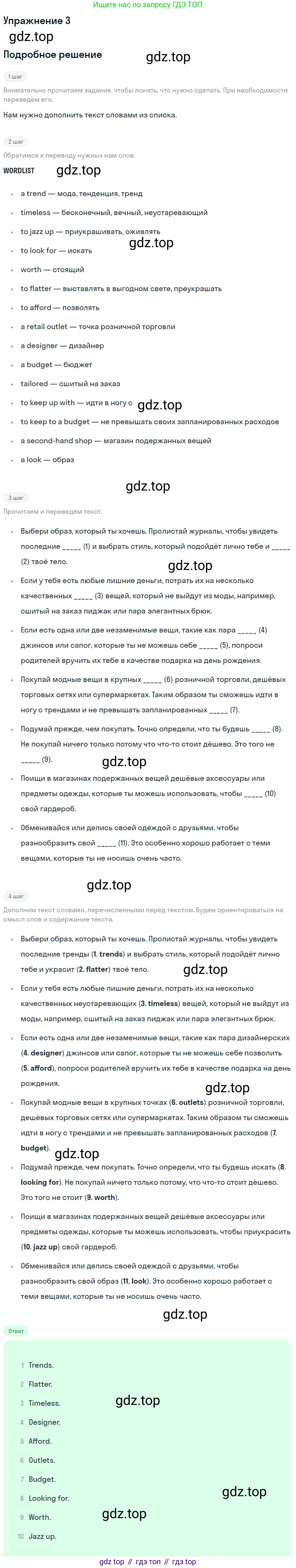 ГДЗ Английский язык (english), 10 класс Учебник (Student's book), авторы: Баранова Ксения Михайловна (Baranova Ksenia), Дули Дженни (Dooley Jenny), Копылова Виктория Викторовна (Kopylova Victoria), Мильруд Радислав Петрович (Millrood Radislav), Эванс Вирджиния (Evans Virginia), издательство Просвещение, Москва, 2019, белого цвета, страница 140, номер 3, Решение 2