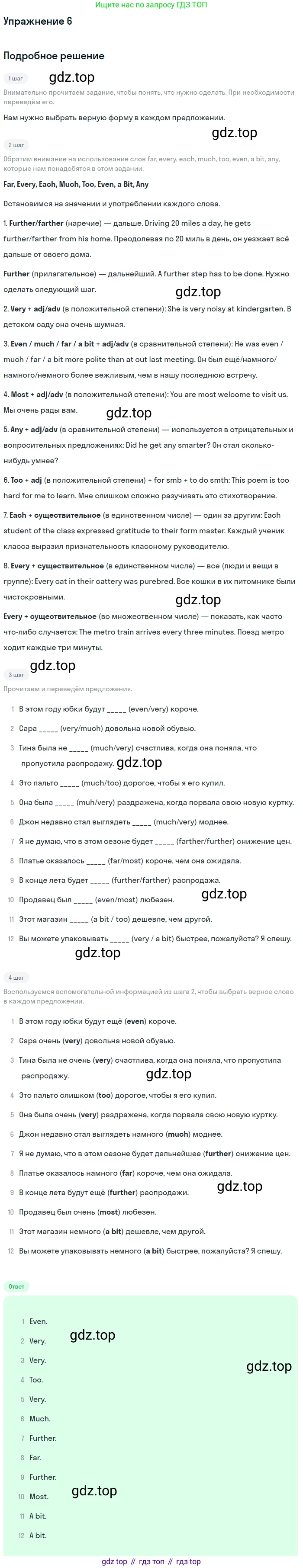 ГДЗ Английский язык (english), 10 класс Учебник (Student's book), авторы: Баранова Ксения Михайловна (Baranova Ksenia), Дули Дженни (Dooley Jenny), Копылова Виктория Викторовна (Kopylova Victoria), Мильруд Радислав Петрович (Millrood Radislav), Эванс Вирджиния (Evans Virginia), издательство Просвещение, Москва, 2019, белого цвета, страница 141, номер 6, Решение 2