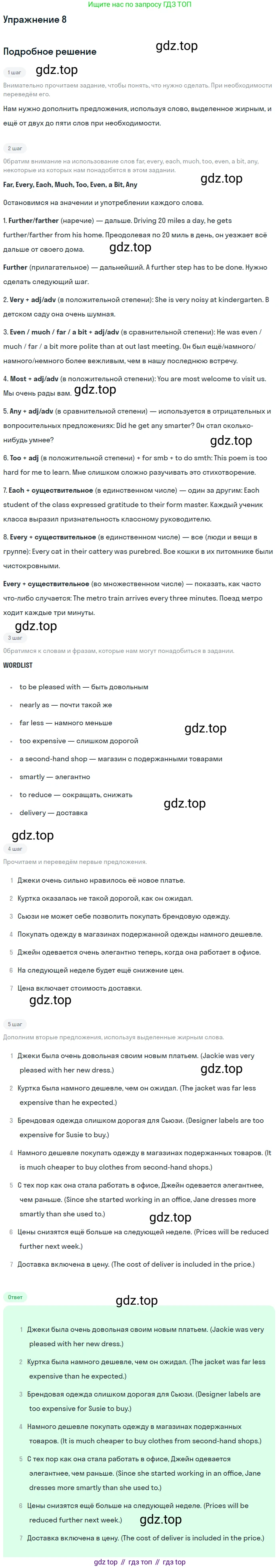 ГДЗ Английский язык (english), 10 класс Учебник (Student's book), авторы: Баранова Ксения Михайловна (Baranova Ksenia), Дули Дженни (Dooley Jenny), Копылова Виктория Викторовна (Kopylova Victoria), Мильруд Радислав Петрович (Millrood Radislav), Эванс Вирджиния (Evans Virginia), издательство Просвещение, Москва, 2019, белого цвета, страница 141, номер 8, Решение 2