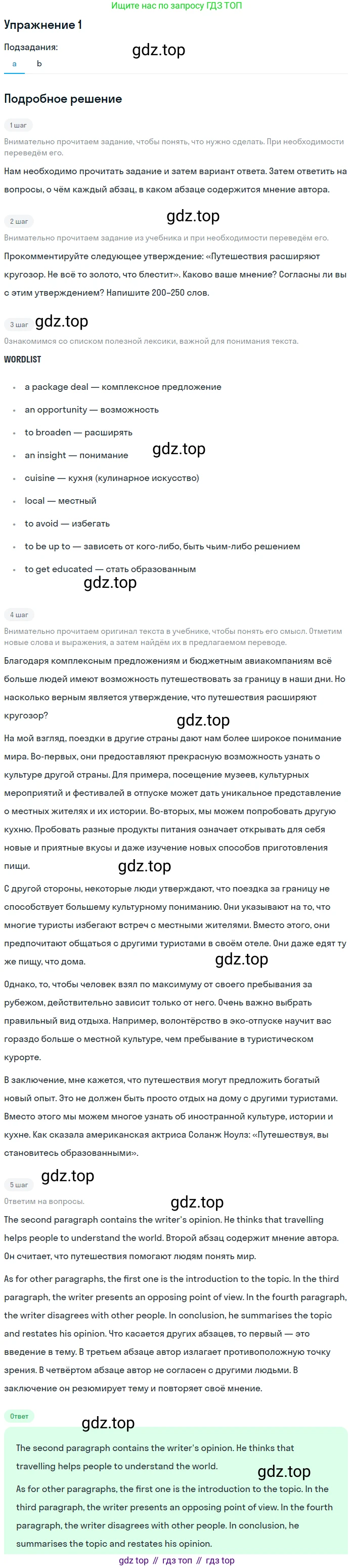ГДЗ Английский язык (english), 10 класс Учебник (Student's book), авторы: Баранова Ксения Михайловна (Baranova Ksenia), Дули Дженни (Dooley Jenny), Копылова Виктория Викторовна (Kopylova Victoria), Мильруд Радислав Петрович (Millrood Radislav), Эванс Вирджиния (Evans Virginia), издательство Просвещение, Москва, 2019, белого цвета, страница 146, номер 1, Решение 2