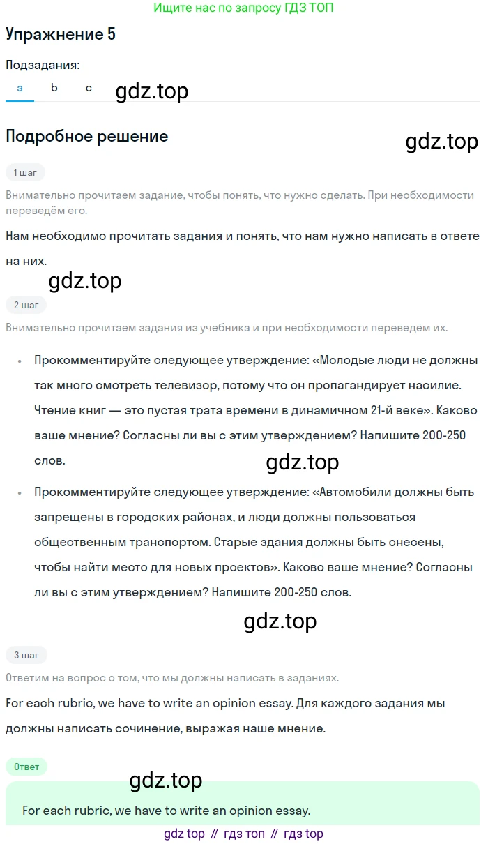 ГДЗ Английский язык (english), 10 класс Учебник (Student's book), авторы: Баранова Ксения Михайловна (Baranova Ksenia), Дули Дженни (Dooley Jenny), Копылова Виктория Викторовна (Kopylova Victoria), Мильруд Радислав Петрович (Millrood Radislav), Эванс Вирджиния (Evans Virginia), издательство Просвещение, Москва, 2019, белого цвета, страница 147, номер 5, Решение 2
