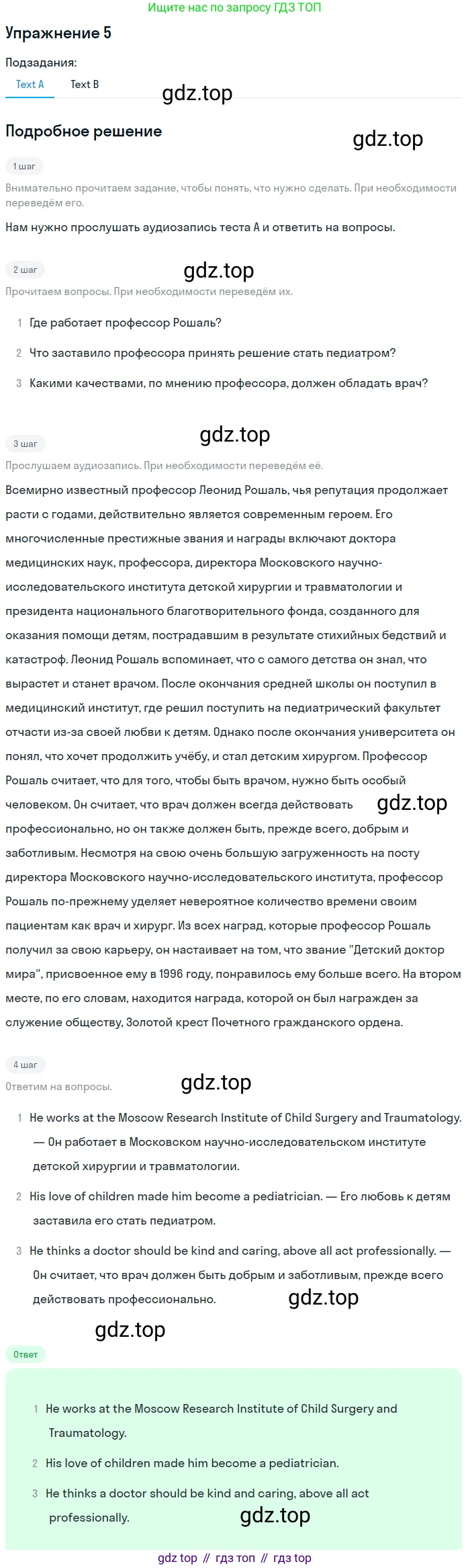 ГДЗ Английский язык (english), 10 класс Учебник (Student's book), авторы: Баранова Ксения Михайловна (Baranova Ksenia), Дули Дженни (Dooley Jenny), Копылова Виктория Викторовна (Kopylova Victoria), Мильруд Радислав Петрович (Millrood Radislav), Эванс Вирджиния (Evans Virginia), издательство Просвещение, Москва, 2019, белого цвета, страница 150, номер 5, Решение 2