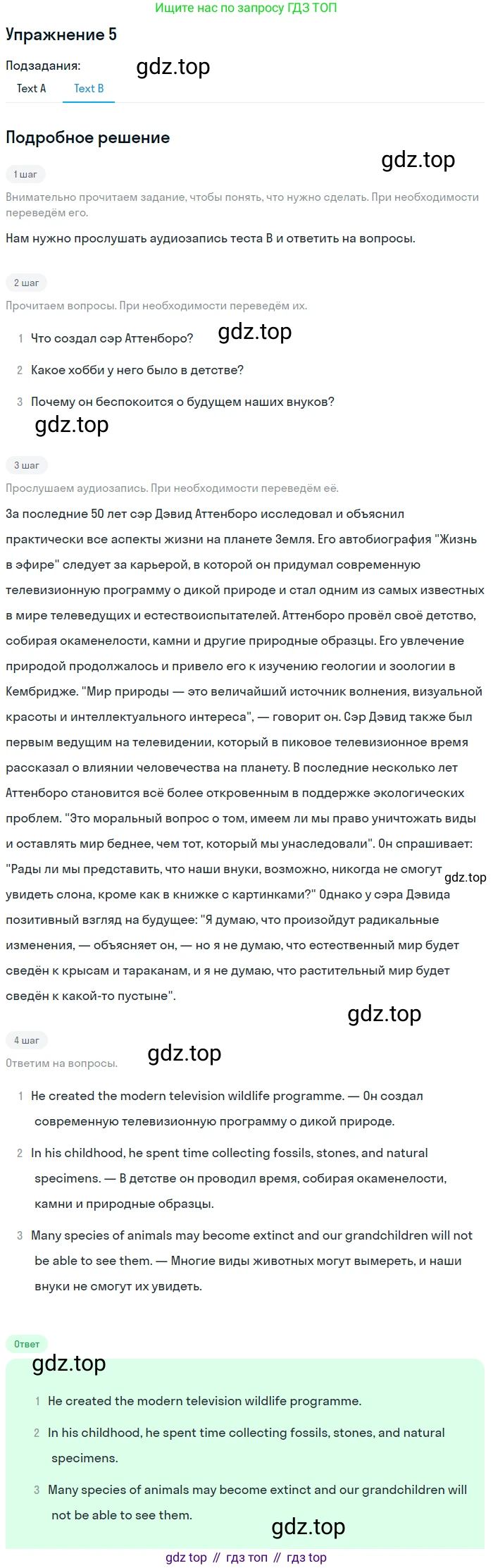 ГДЗ Английский язык (english), 10 класс Учебник (Student's book), авторы: Баранова Ксения Михайловна (Baranova Ksenia), Дули Дженни (Dooley Jenny), Копылова Виктория Викторовна (Kopylova Victoria), Мильруд Радислав Петрович (Millrood Radislav), Эванс Вирджиния (Evans Virginia), издательство Просвещение, Москва, 2019, белого цвета, страница 150, номер 5, Решение 2 (продолжение 2)