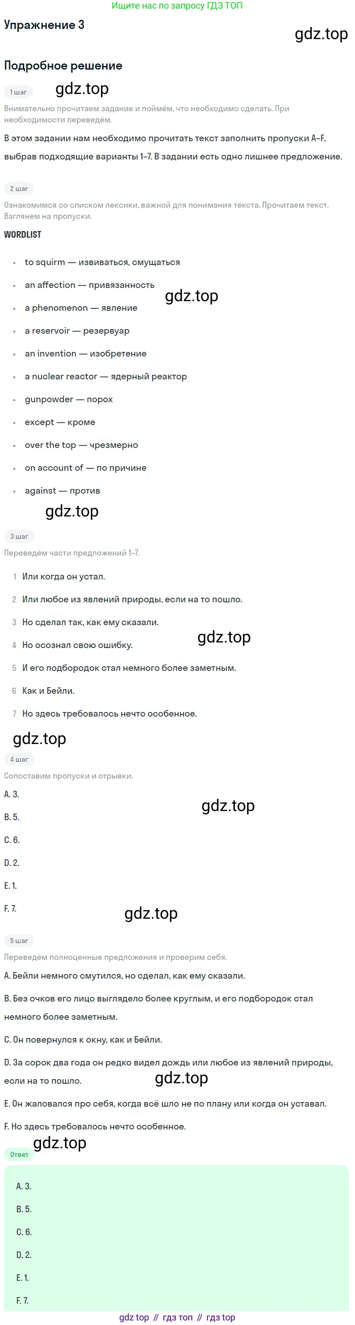 ГДЗ Английский язык (english), 10 класс Учебник (Student's book), авторы: Баранова Ксения Михайловна (Baranova Ksenia), Дули Дженни (Dooley Jenny), Копылова Виктория Викторовна (Kopylova Victoria), Мильруд Радислав Петрович (Millrood Radislav), Эванс Вирджиния (Evans Virginia), издательство Просвещение, Москва, 2019, белого цвета, страница 152, номер 3, Решение 2