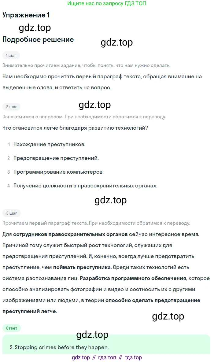 ГДЗ Английский язык (english), 10 класс Учебник (Student's book), авторы: Баранова Ксения Михайловна (Baranova Ksenia), Дули Дженни (Dooley Jenny), Копылова Виктория Викторовна (Kopylova Victoria), Мильруд Радислав Петрович (Millrood Radislav), Эванс Вирджиния (Evans Virginia), издательство Просвещение, Москва, 2019, белого цвета, страница 156, номер 1, Решение 2