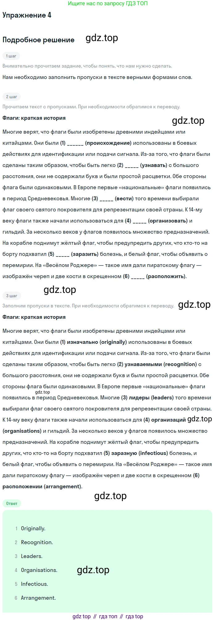 ГДЗ Английский язык (english), 10 класс Учебник (Student's book), авторы: Баранова Ксения Михайловна (Baranova Ksenia), Дули Дженни (Dooley Jenny), Копылова Виктория Викторовна (Kopylova Victoria), Мильруд Радислав Петрович (Millrood Radislav), Эванс Вирджиния (Evans Virginia), издательство Просвещение, Москва, 2019, белого цвета, страница 157, номер 4, Решение 2