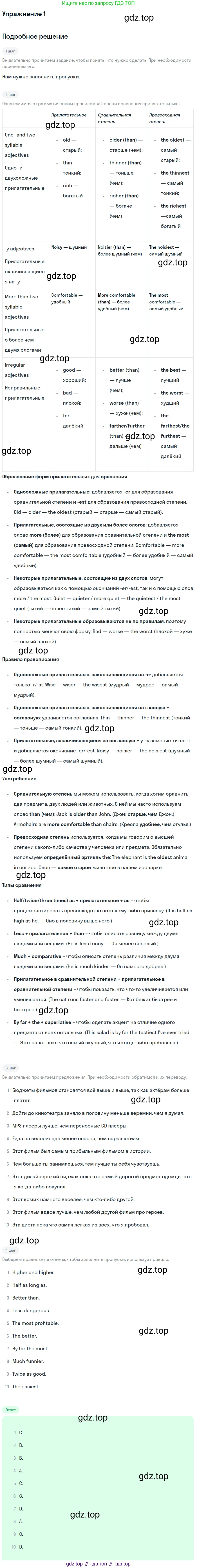 ГДЗ Английский язык (english), 10 класс Учебник (Student's book), авторы: Баранова Ксения Михайловна (Baranova Ksenia), Дули Дженни (Dooley Jenny), Копылова Виктория Викторовна (Kopylova Victoria), Мильруд Радислав Петрович (Millrood Radislav), Эванс Вирджиния (Evans Virginia), издательство Просвещение, Москва, 2019, белого цвета, страница 159, номер 1, Решение 2