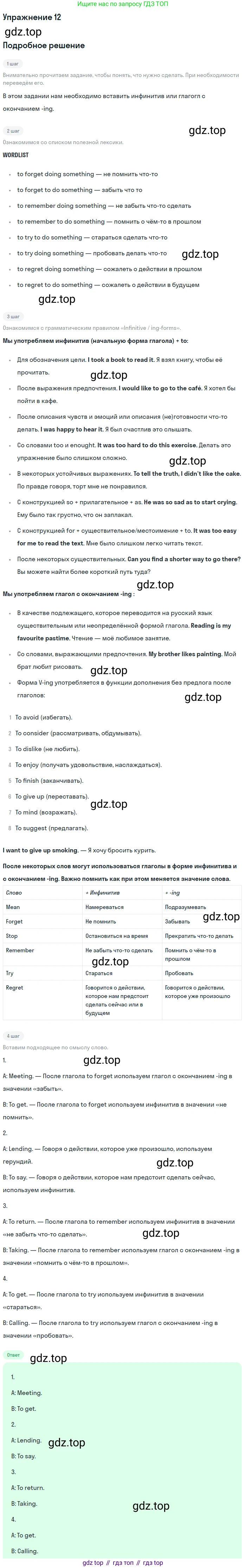ГДЗ Английский язык (english), 10 класс Учебник (Student's book), авторы: Баранова Ксения Михайловна (Baranova Ksenia), Дули Дженни (Dooley Jenny), Копылова Виктория Викторовна (Kopylova Victoria), Мильруд Радислав Петрович (Millrood Radislav), Эванс Вирджиния (Evans Virginia), издательство Просвещение, Москва, 2019, белого цвета, страница 170, номер 12, Решение 2