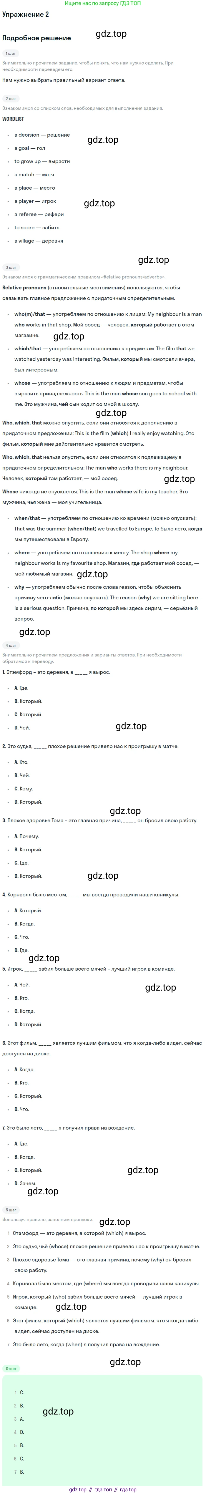 ГДЗ Английский язык (english), 10 класс Учебник (Student's book), авторы: Баранова Ксения Михайловна (Baranova Ksenia), Дули Дженни (Dooley Jenny), Копылова Виктория Викторовна (Kopylova Victoria), Мильруд Радислав Петрович (Millrood Radislav), Эванс Вирджиния (Evans Virginia), издательство Просвещение, Москва, 2019, белого цвета, страница 160, номер 2, Решение 2