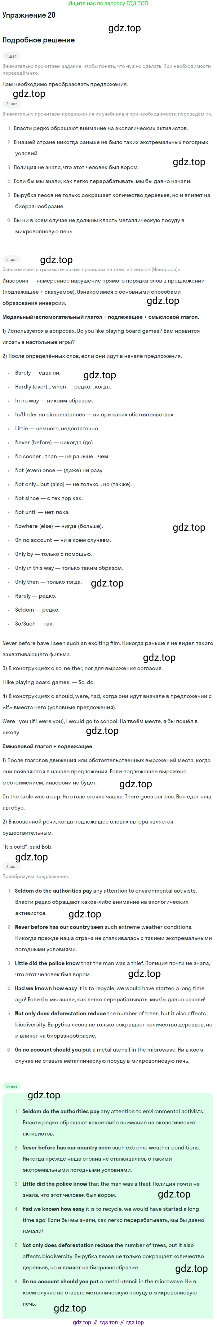 ГДЗ Английский язык (english), 10 класс Учебник (Student's book), авторы: Баранова Ксения Михайловна (Baranova Ksenia), Дули Дженни (Dooley Jenny), Копылова Виктория Викторовна (Kopylova Victoria), Мильруд Радислав Петрович (Millrood Radislav), Эванс Вирджиния (Evans Virginia), издательство Просвещение, Москва, 2019, белого цвета, страница 175, номер 20, Решение 2