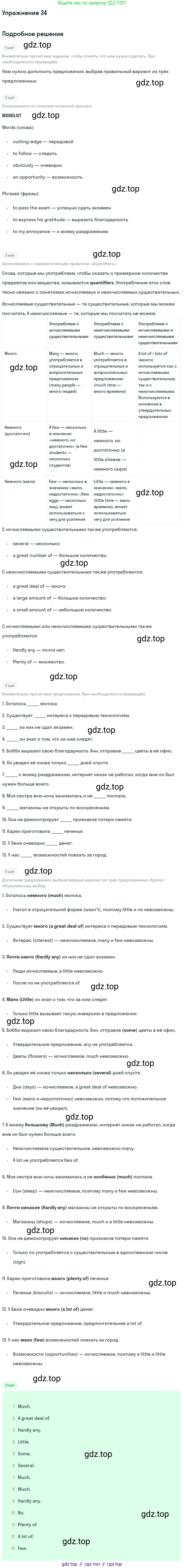 ГДЗ Английский язык (english), 10 класс Учебник (Student's book), авторы: Баранова Ксения Михайловна (Baranova Ksenia), Дули Дженни (Dooley Jenny), Копылова Виктория Викторовна (Kopylova Victoria), Мильруд Радислав Петрович (Millrood Radislav), Эванс Вирджиния (Evans Virginia), издательство Просвещение, Москва, 2019, белого цвета, страница 184, номер 34, Решение 2