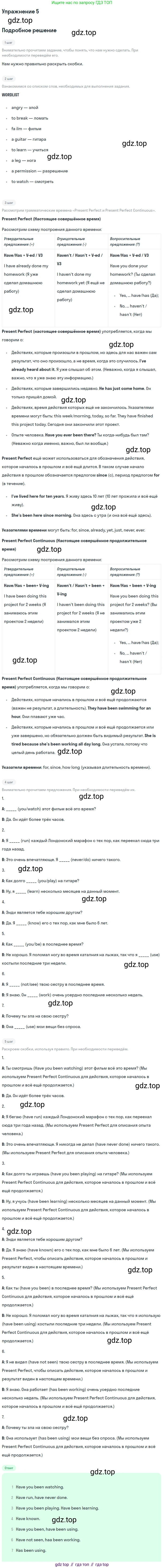 ГДЗ Английский язык (english), 10 класс Учебник (Student's book), авторы: Баранова Ксения Михайловна (Baranova Ksenia), Дули Дженни (Dooley Jenny), Копылова Виктория Викторовна (Kopylova Victoria), Мильруд Радислав Петрович (Millrood Radislav), Эванс Вирджиния (Evans Virginia), издательство Просвещение, Москва, 2019, белого цвета, страница 162, номер 5, Решение 2