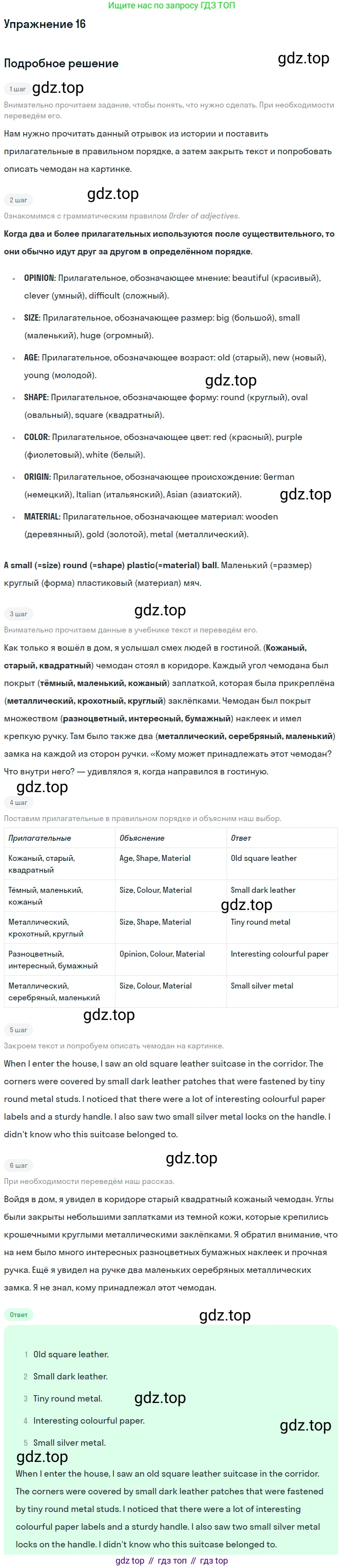 ГДЗ Английский язык (english), 10 класс Учебник (Student's book), авторы: Баранова Ксения Михайловна (Baranova Ksenia), Дули Дженни (Dooley Jenny), Копылова Виктория Викторовна (Kopylova Victoria), Мильруд Радислав Петрович (Millrood Radislav), Эванс Вирджиния (Evans Virginia), издательство Просвещение, Москва, 2019, белого цвета, страница 190, номер 16, Решение 2