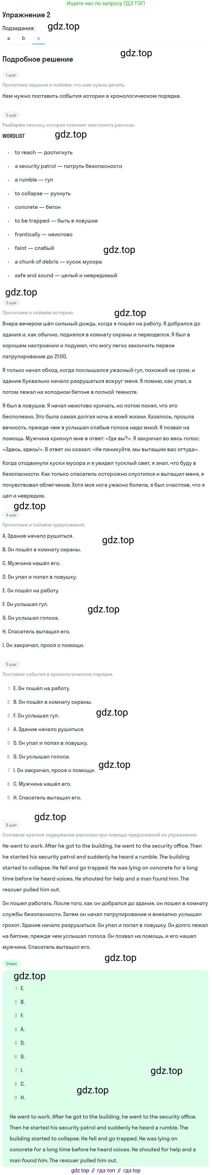 ГДЗ Английский язык (english), 10 класс Учебник (Student's book), авторы: Баранова Ксения Михайловна (Baranova Ksenia), Дули Дженни (Dooley Jenny), Копылова Виктория Викторовна (Kopylova Victoria), Мильруд Радислав Петрович (Millrood Radislav), Эванс Вирджиния (Evans Virginia), издательство Просвещение, Москва, 2019, белого цвета, страница 186, номер 2, Решение 2 (продолжение 3)