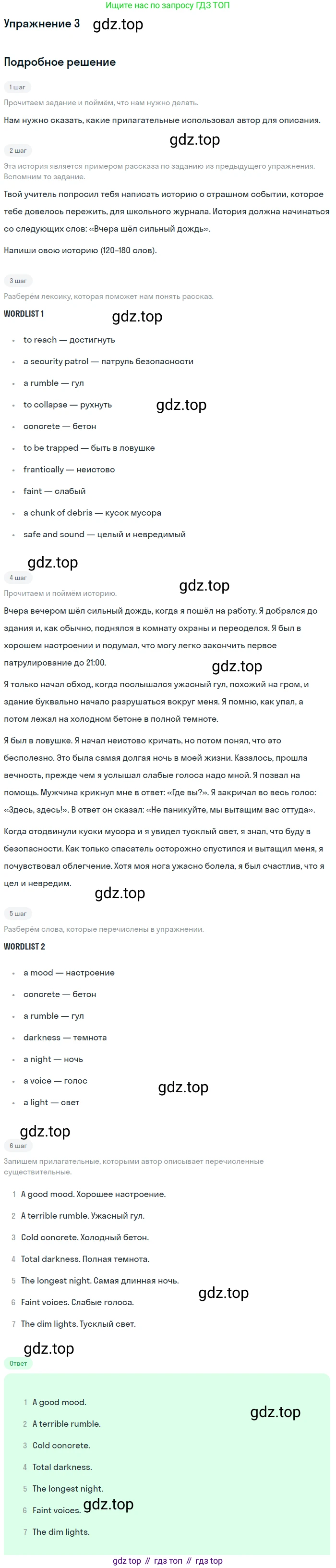 ГДЗ Английский язык (english), 10 класс Учебник (Student's book), авторы: Баранова Ксения Михайловна (Baranova Ksenia), Дули Дженни (Dooley Jenny), Копылова Виктория Викторовна (Kopylova Victoria), Мильруд Радислав Петрович (Millrood Radislav), Эванс Вирджиния (Evans Virginia), издательство Просвещение, Москва, 2019, белого цвета, страница 186, номер 3, Решение 2