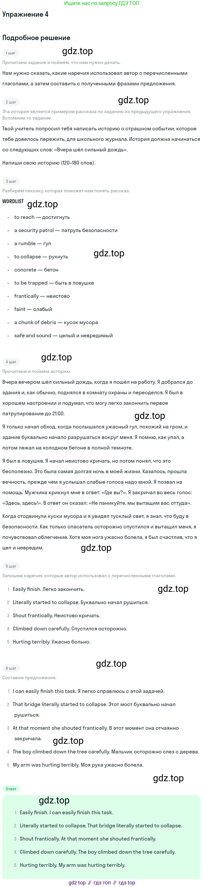 ГДЗ Английский язык (english), 10 класс Учебник (Student's book), авторы: Баранова Ксения Михайловна (Baranova Ksenia), Дули Дженни (Dooley Jenny), Копылова Виктория Викторовна (Kopylova Victoria), Мильруд Радислав Петрович (Millrood Radislav), Эванс Вирджиния (Evans Virginia), издательство Просвещение, Москва, 2019, белого цвета, страница 186, номер 4, Решение 2