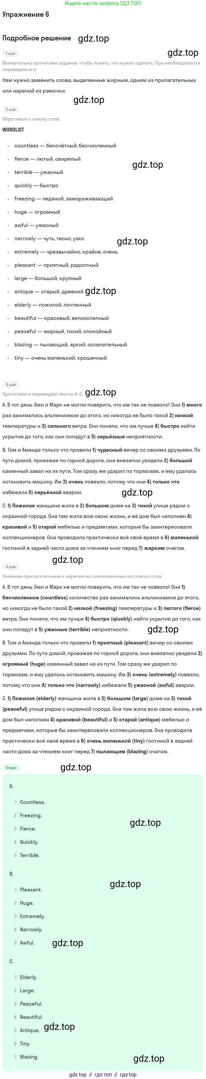 ГДЗ Английский язык (english), 10 класс Учебник (Student's book), авторы: Баранова Ксения Михайловна (Baranova Ksenia), Дули Дженни (Dooley Jenny), Копылова Виктория Викторовна (Kopylova Victoria), Мильруд Радислав Петрович (Millrood Radislav), Эванс Вирджиния (Evans Virginia), издательство Просвещение, Москва, 2019, белого цвета, страница 187, номер 6, Решение 2