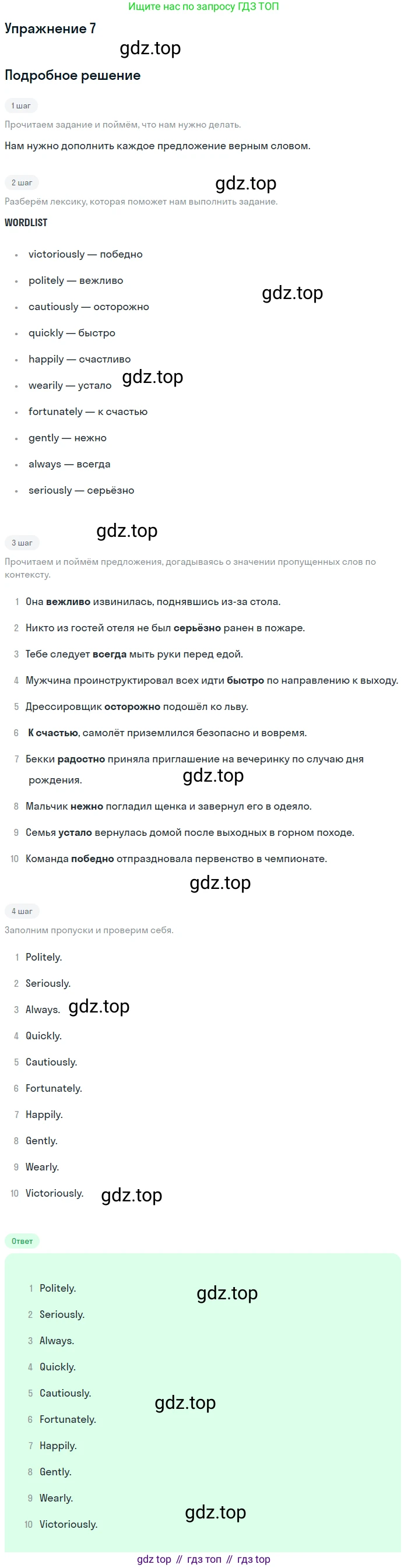 ГДЗ Английский язык (english), 10 класс Учебник (Student's book), авторы: Баранова Ксения Михайловна (Baranova Ksenia), Дули Дженни (Dooley Jenny), Копылова Виктория Викторовна (Kopylova Victoria), Мильруд Радислав Петрович (Millrood Radislav), Эванс Вирджиния (Evans Virginia), издательство Просвещение, Москва, 2019, белого цвета, страница 187, номер 7, Решение 2