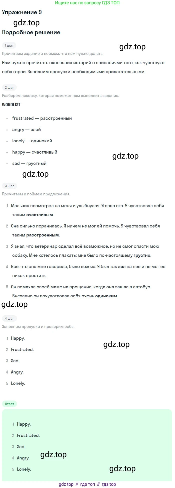 ГДЗ Английский язык (english), 10 класс Учебник (Student's book), авторы: Баранова Ксения Михайловна (Baranova Ksenia), Дули Дженни (Dooley Jenny), Копылова Виктория Викторовна (Kopylova Victoria), Мильруд Радислав Петрович (Millrood Radislav), Эванс Вирджиния (Evans Virginia), издательство Просвещение, Москва, 2019, белого цвета, страница 188, номер 9, Решение 2