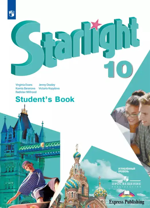 Английский язык (english), 10 класс Учебник (Student's book), авторы: Баранова Ксения Михайловна (Baranova Ksenia), Дули Дженни (Dooley Jenny), Копылова Виктория Викторовна (Kopylova Victoria), Мильруд Радислав Петрович (Millrood Radislav), Эванс Вирджиния (Evans Virginia), издательство Просвещение, Москва, 2019, белого цвета