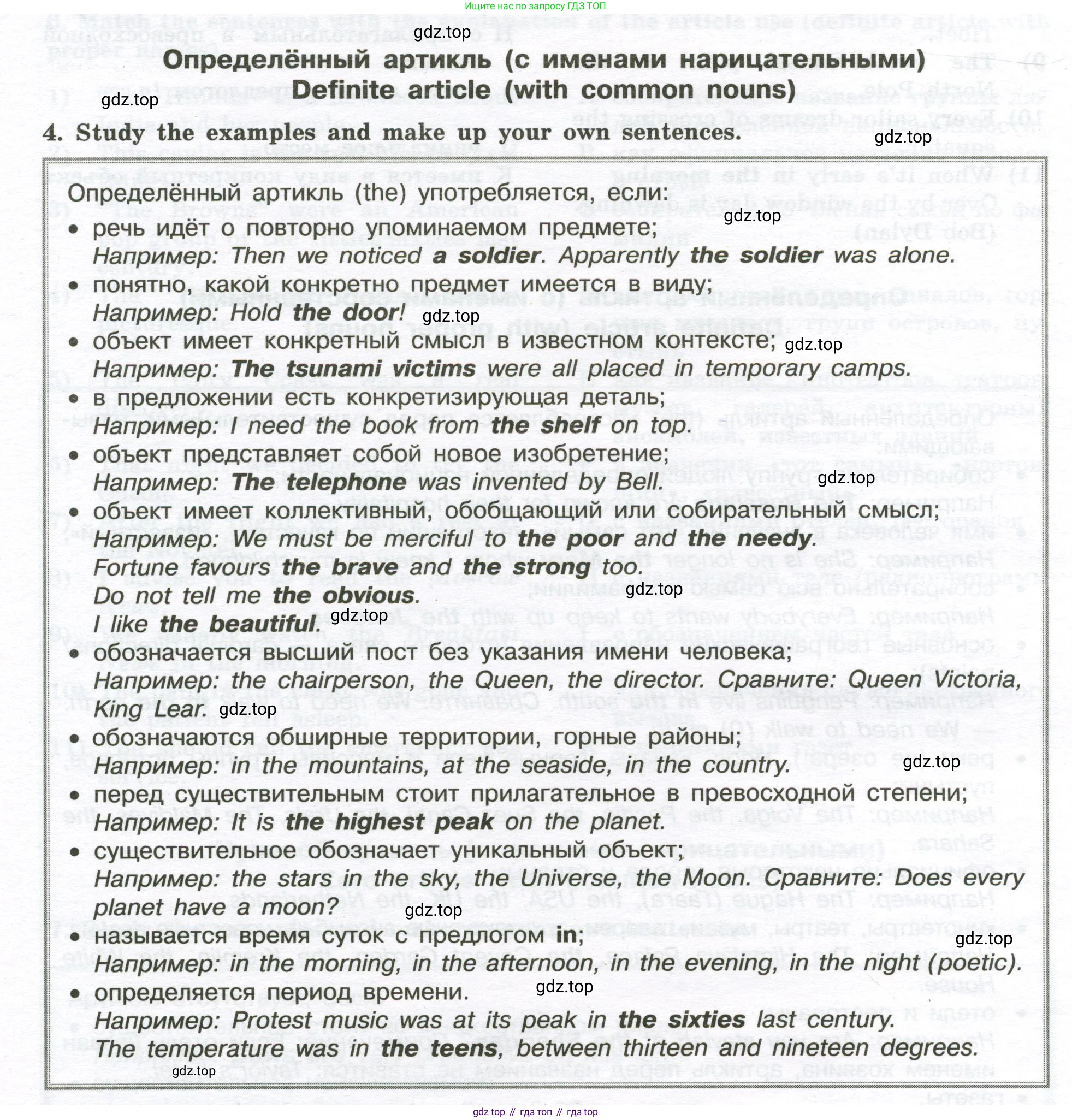 Английский язык (english), 10 класс сборник грамматических упражнений, автор: Мильруд Радислав Петрович (Millrood Radislav), издательство Просвещение, Москва, 2019, белого цвета, страница 7, номер 4, Условие