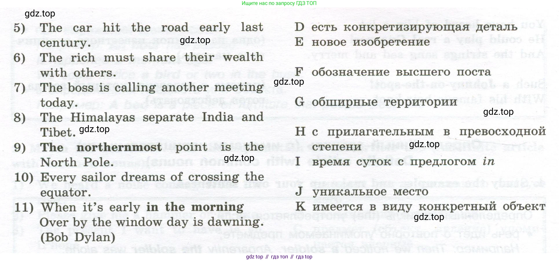 Английский язык (english), 10 класс сборник грамматических упражнений, автор: Мильруд Радислав Петрович (Millrood Radislav), издательство Просвещение, Москва, 2019, белого цвета, страница 7, номер 5, Условие (продолжение 2)