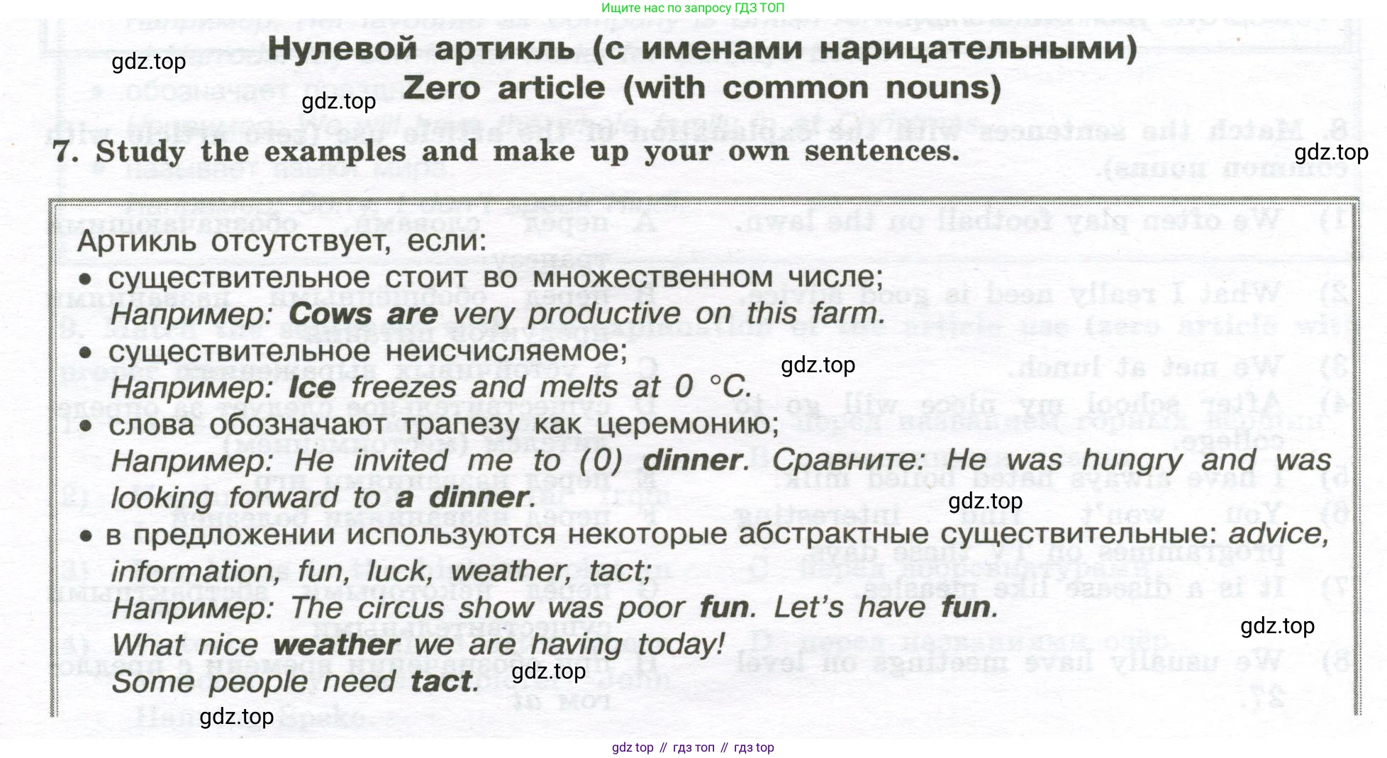 Английский язык (english), 10 класс сборник грамматических упражнений, автор: Мильруд Радислав Петрович (Millrood Radislav), издательство Просвещение, Москва, 2019, белого цвета, страница 9, номер 7, Условие