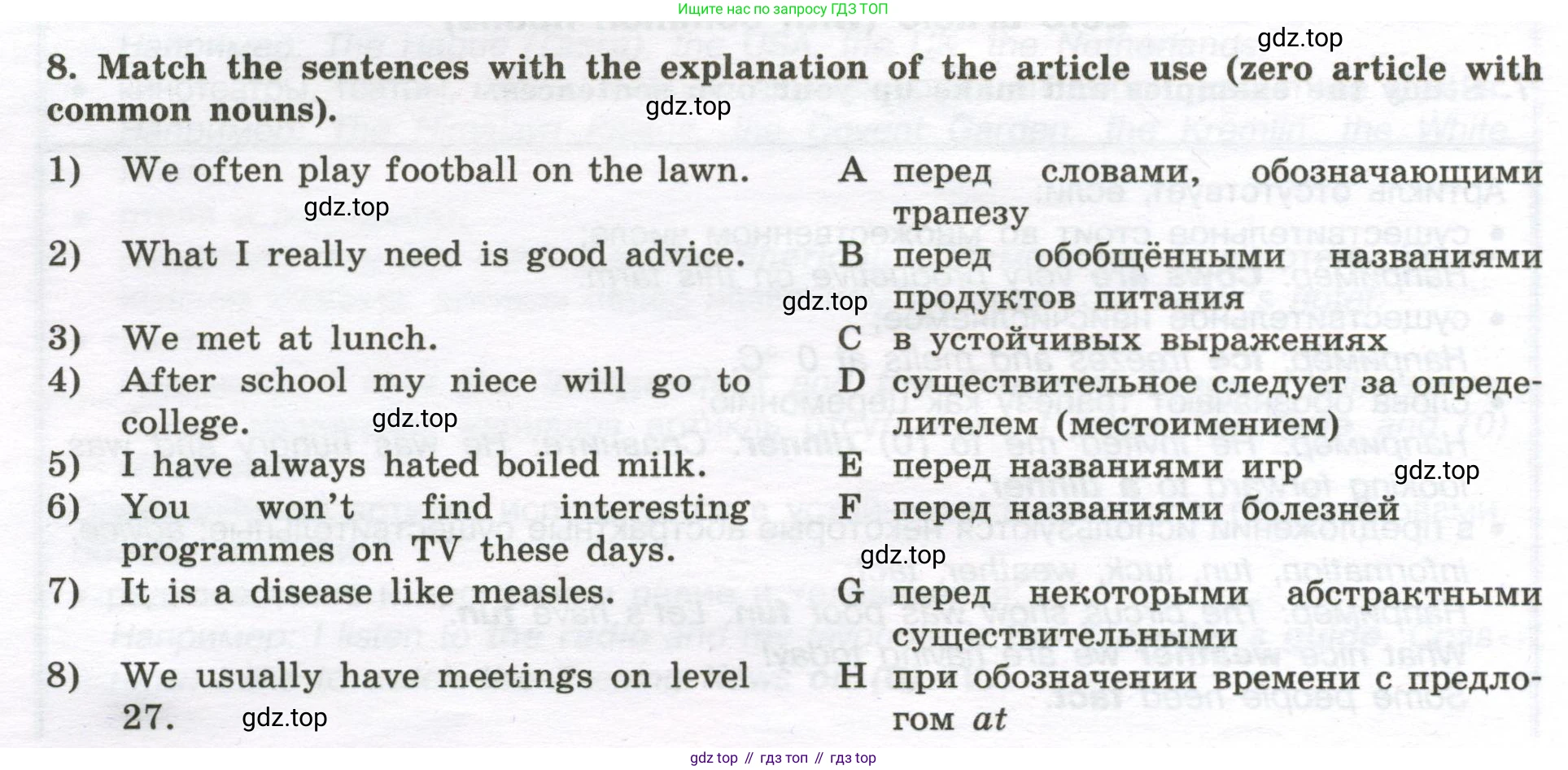 Английский язык (english), 10 класс сборник грамматических упражнений, автор: Мильруд Радислав Петрович (Millrood Radislav), издательство Просвещение, Москва, 2019, белого цвета, страница 10, номер 8, Условие