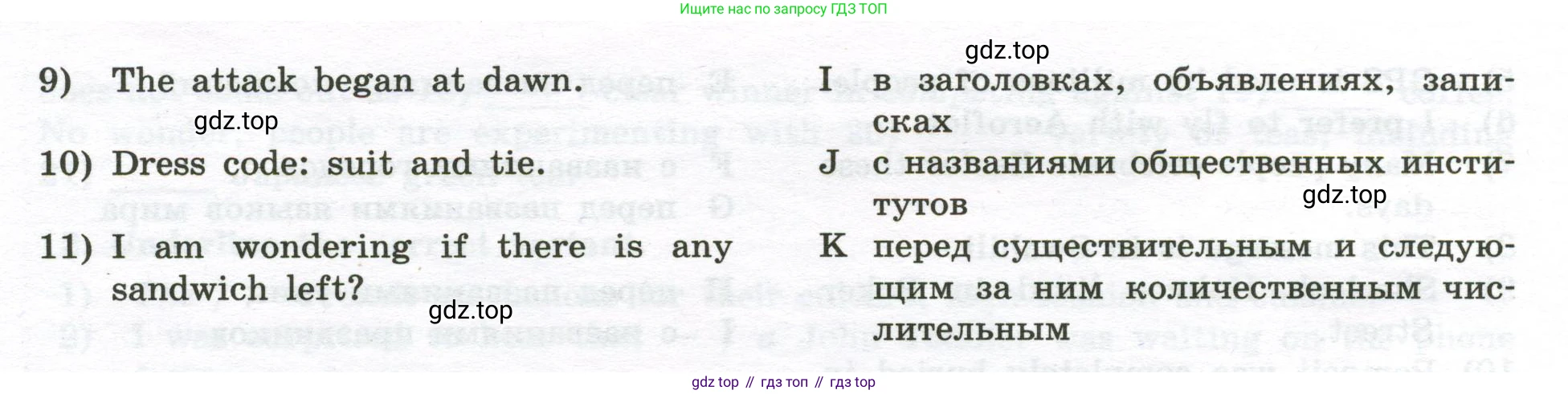Английский язык (english), 10 класс сборник грамматических упражнений, автор: Мильруд Радислав Петрович (Millrood Radislav), издательство Просвещение, Москва, 2019, белого цвета, страница 10, номер 8, Условие (продолжение 2)