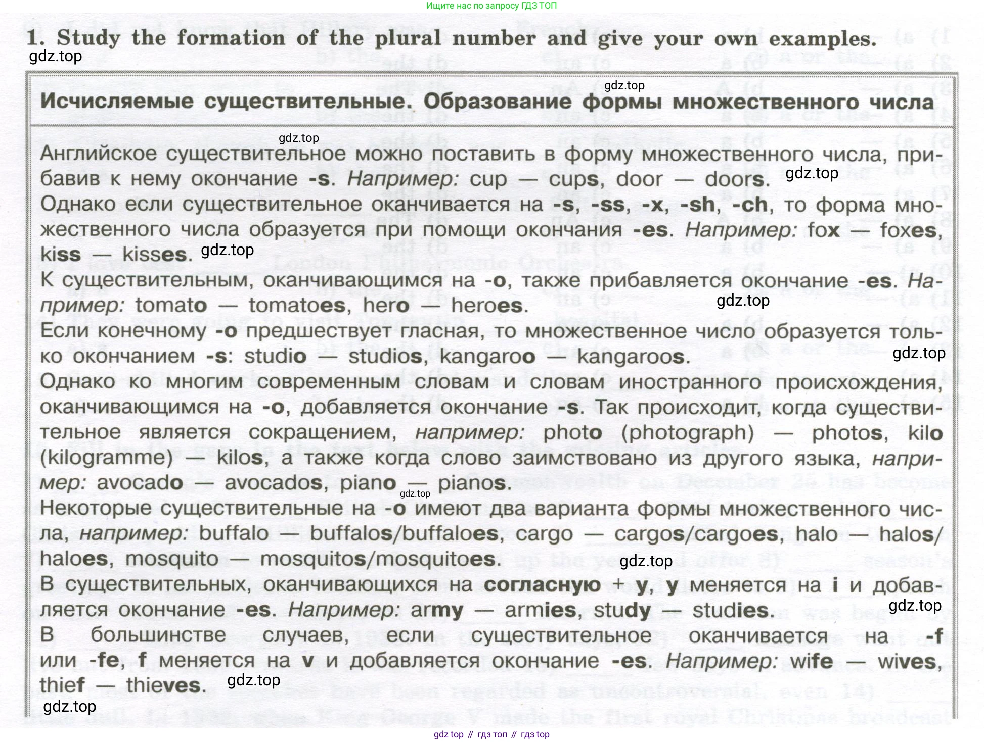 Английский язык (english), 10 класс сборник грамматических упражнений, автор: Мильруд Радислав Петрович (Millrood Radislav), издательство Просвещение, Москва, 2019, белого цвета, страница 16, номер 1, Условие