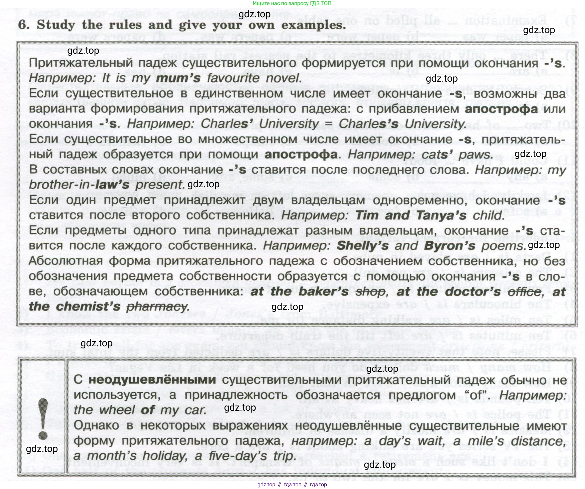 Английский язык (english), 10 класс сборник грамматических упражнений, автор: Мильруд Радислав Петрович (Millrood Radislav), издательство Просвещение, Москва, 2019, белого цвета, страница 20, номер 6, Условие