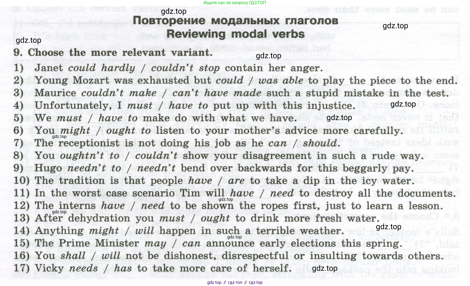 Английский язык (english), 10 класс сборник грамматических упражнений, автор: Мильруд Радислав Петрович (Millrood Radislav), издательство Просвещение, Москва, 2019, белого цвета, страница 38, номер 9, Условие