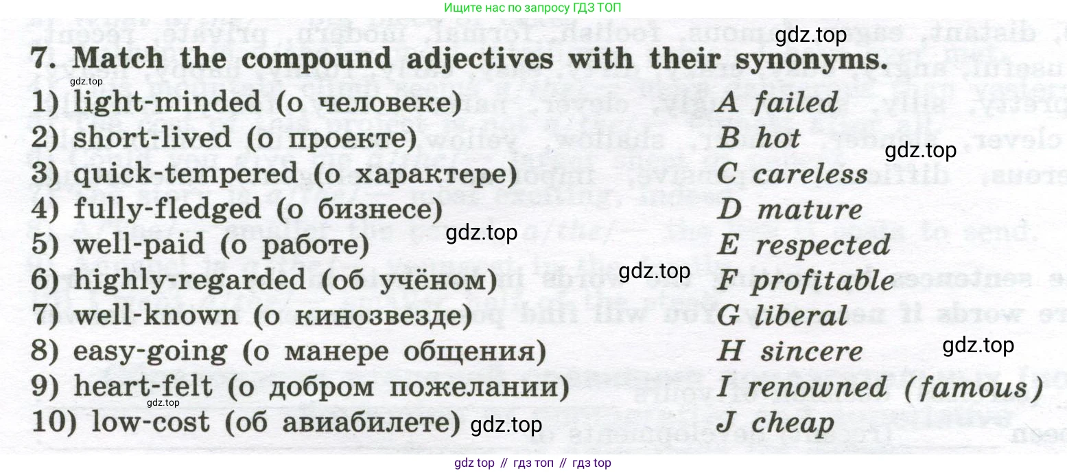 Английский язык (english), 10 класс сборник грамматических упражнений, автор: Мильруд Радислав Петрович (Millrood Radislav), издательство Просвещение, Москва, 2019, белого цвета, страница 62, номер 7, Условие