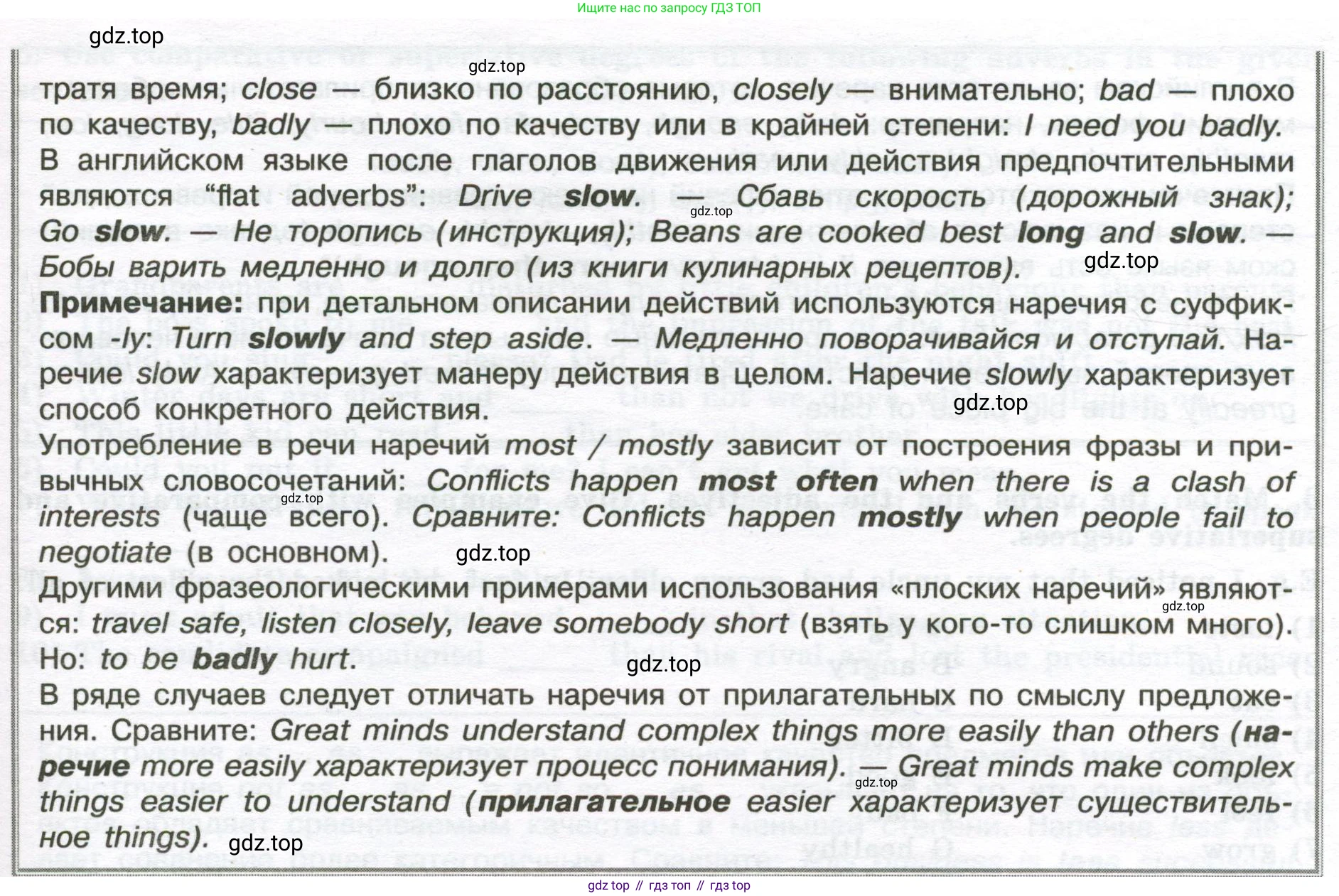 Английский язык (english), 10 класс сборник грамматических упражнений, автор: Мильруд Радислав Петрович (Millrood Radislav), издательство Просвещение, Москва, 2019, белого цвета, страница 66, номер 1, Условие (продолжение 2)