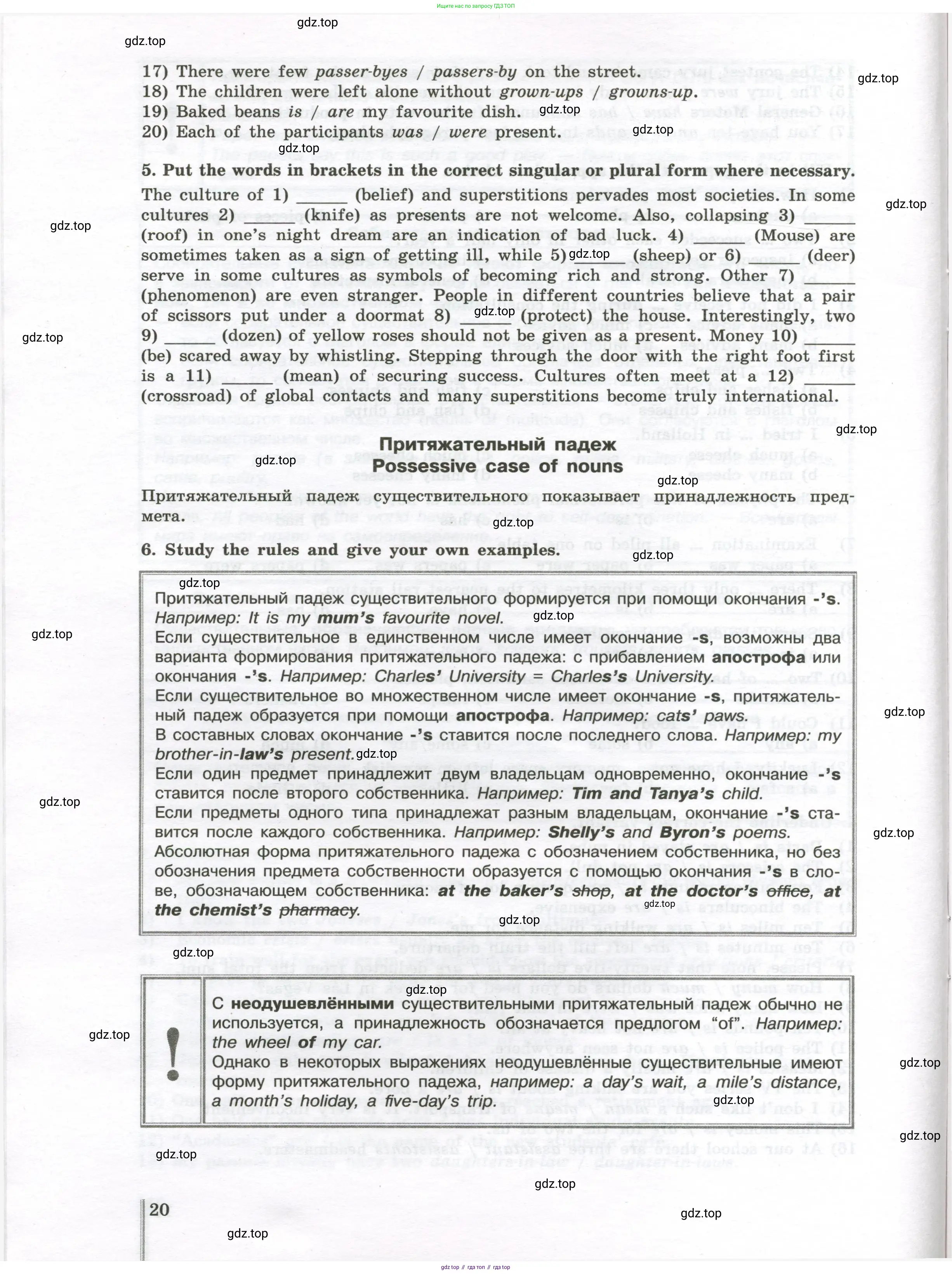 Английский язык (english), 10 класс сборник грамматических упражнений, автор: Мильруд Радислав Петрович (Millrood Radislav), издательство Просвещение, Москва, 2019, белого цвета, страница 20