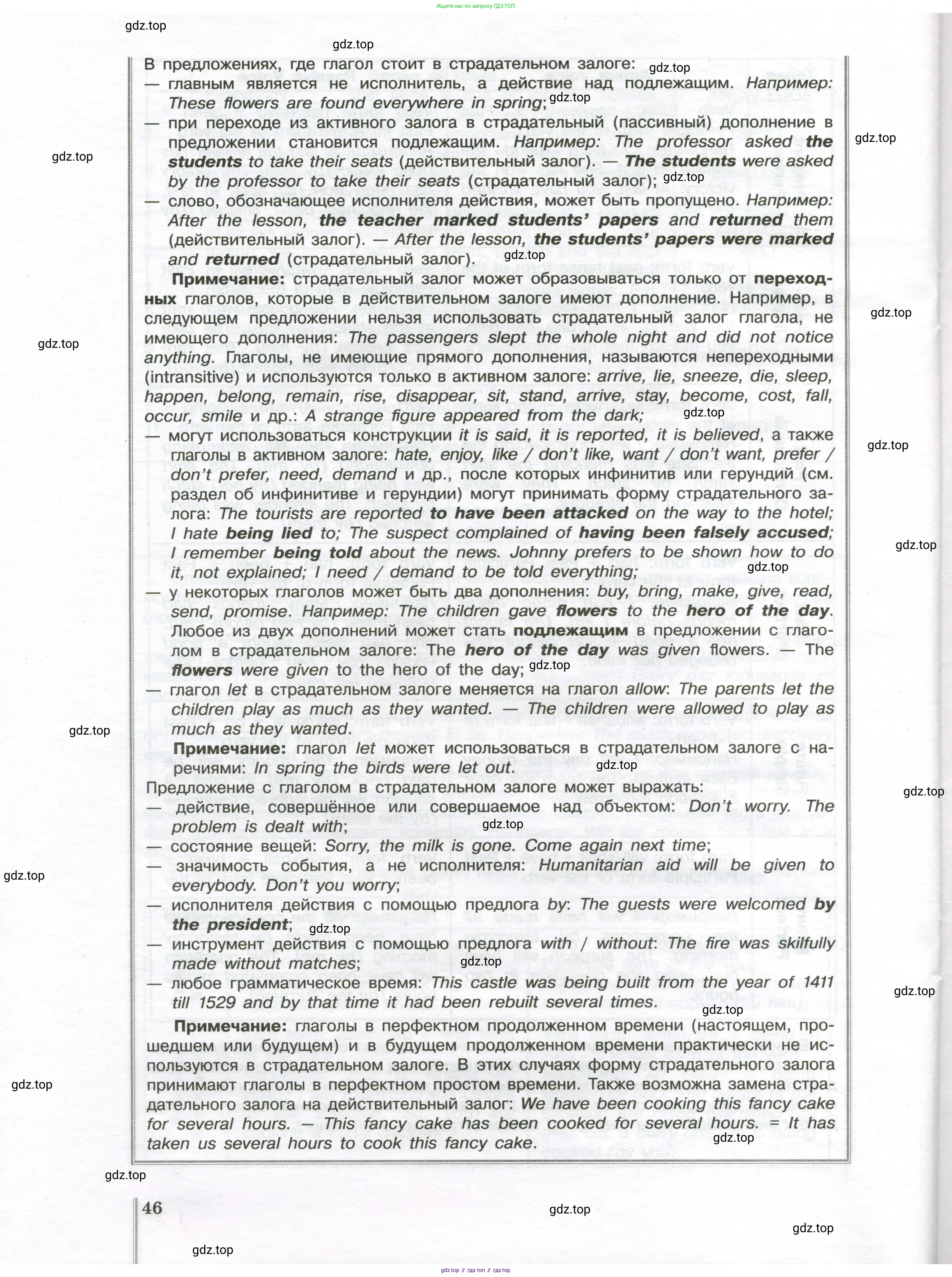Английский язык (english), 10 класс сборник грамматических упражнений, автор: Мильруд Радислав Петрович (Millrood Radislav), издательство Просвещение, Москва, 2019, белого цвета, страница 46