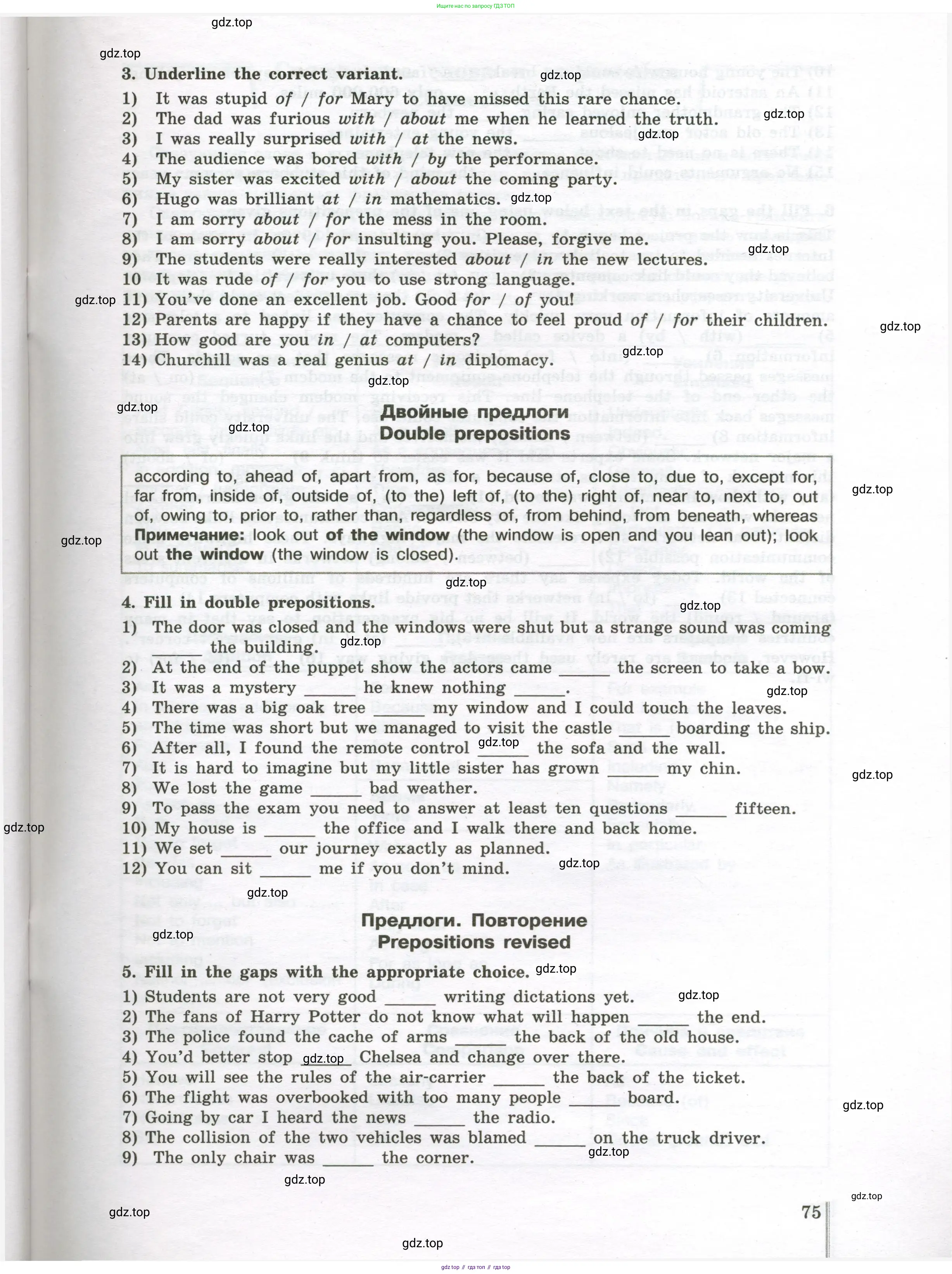 Английский язык (english), 10 класс сборник грамматических упражнений, автор: Мильруд Радислав Петрович (Millrood Radislav), издательство Просвещение, Москва, 2019, белого цвета, страница 75