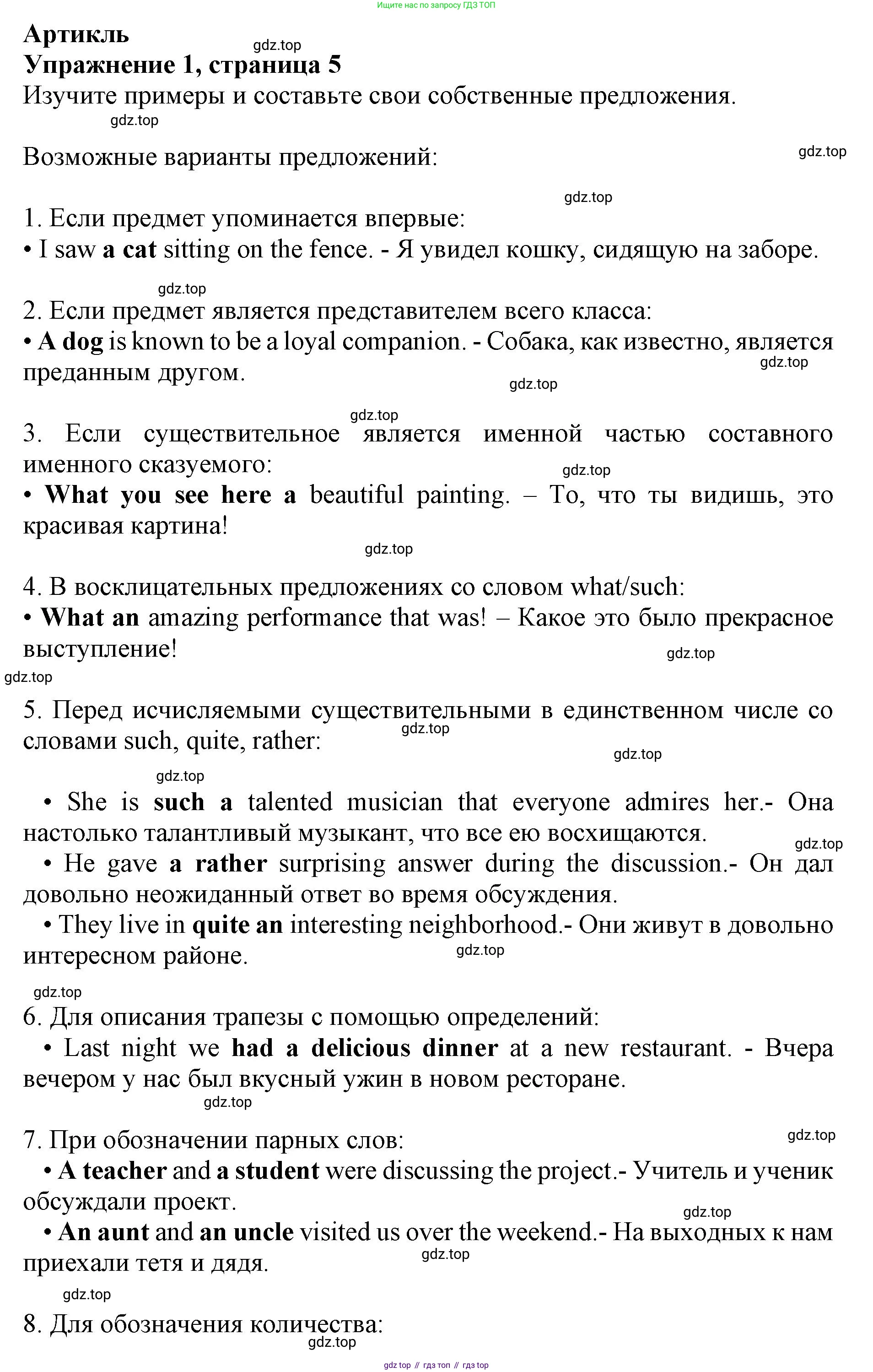 Английский язык (english), 10 класс сборник грамматических упражнений, автор: Мильруд Радислав Петрович (Millrood Radislav), издательство Просвещение, Москва, 2019, белого цвета, страница 5, номер 1, Решение 1