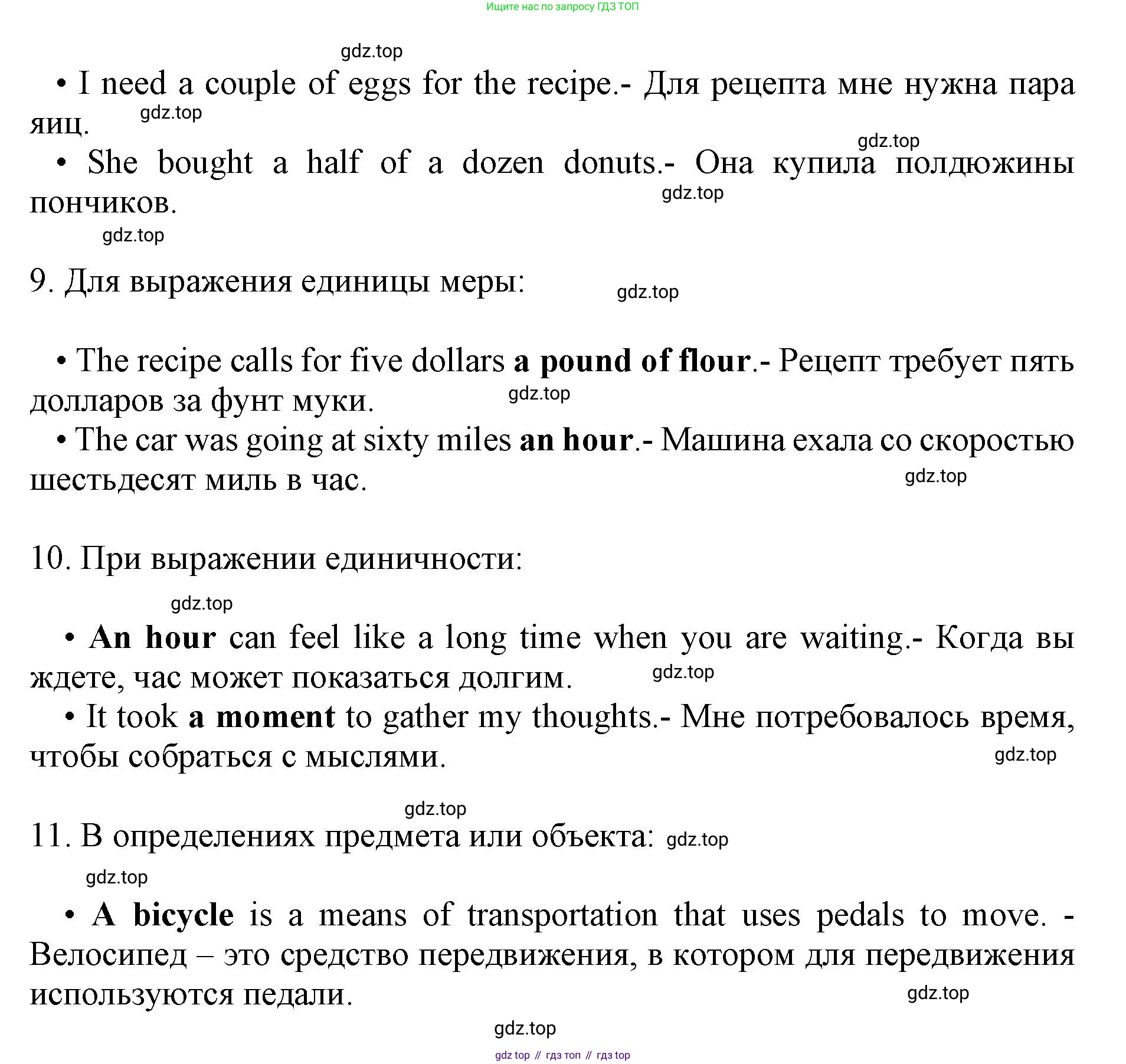 Английский язык (english), 10 класс сборник грамматических упражнений, автор: Мильруд Радислав Петрович (Millrood Radislav), издательство Просвещение, Москва, 2019, белого цвета, страница 5, номер 1, Решение 1 (продолжение 2)
