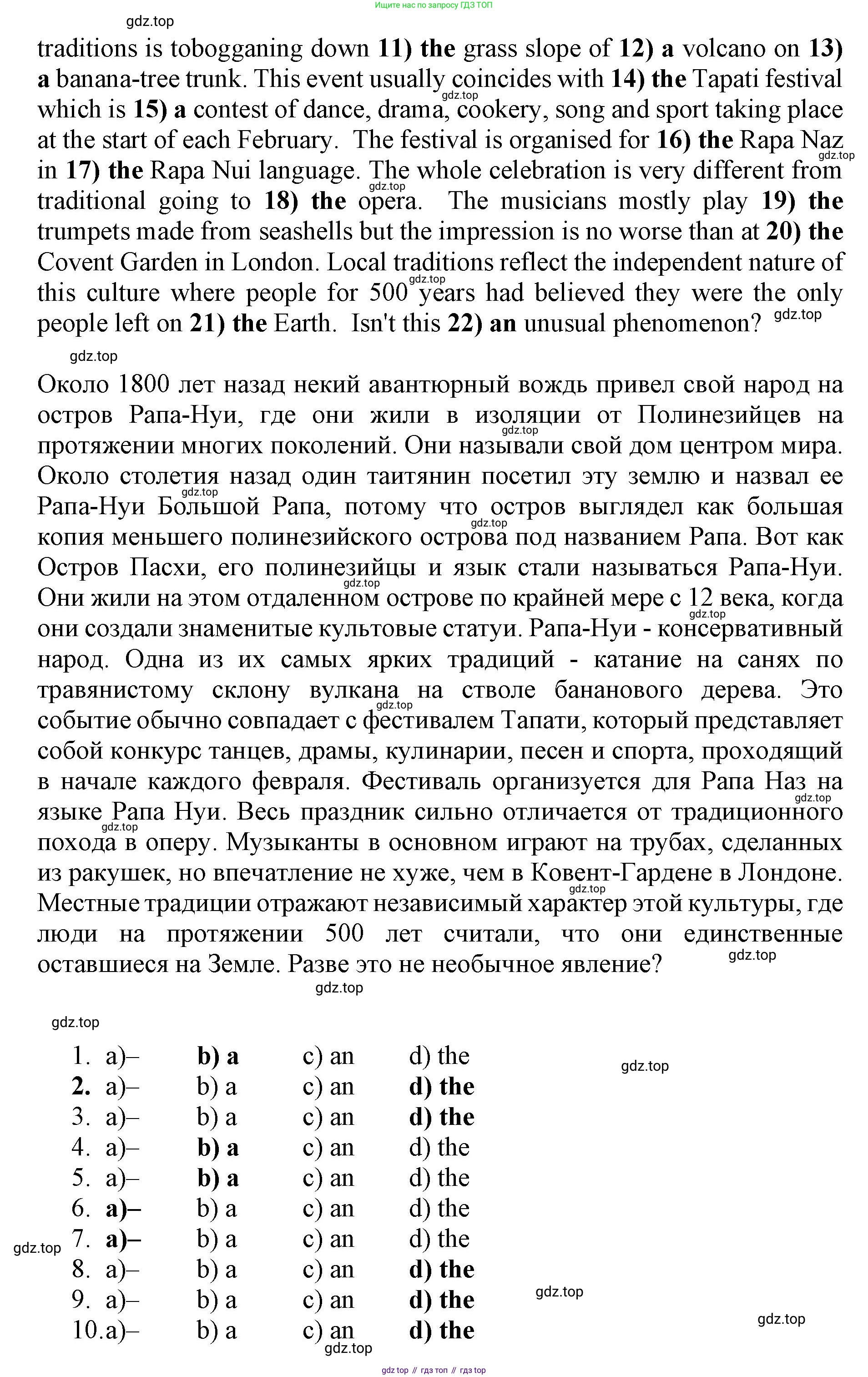 Английский язык (english), 10 класс сборник грамматических упражнений, автор: Мильруд Радислав Петрович (Millrood Radislav), издательство Просвещение, Москва, 2019, белого цвета, страница 13, номер 13, Решение 1 (продолжение 2)