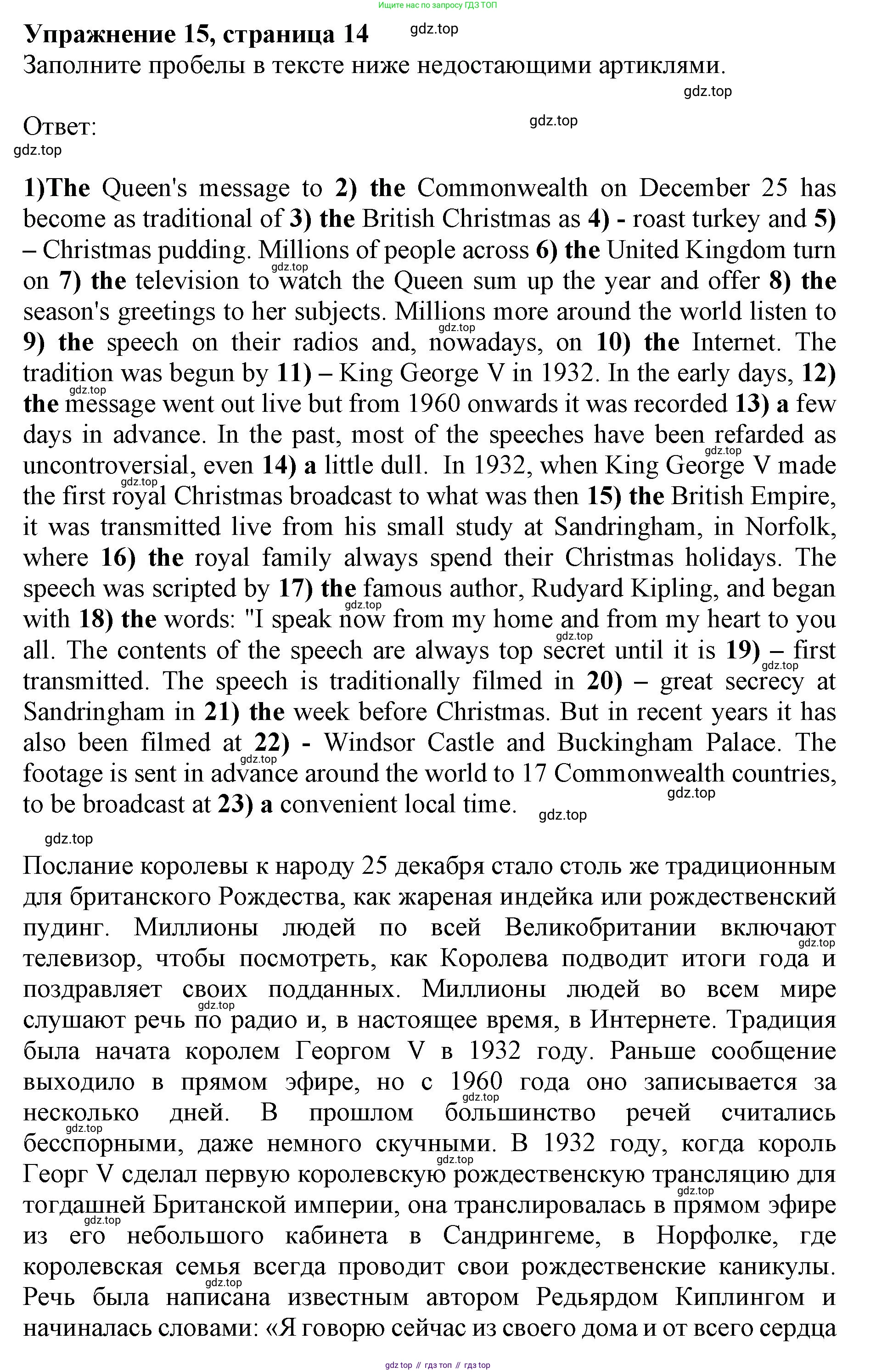 Английский язык (english), 10 класс сборник грамматических упражнений, автор: Мильруд Радислав Петрович (Millrood Radislav), издательство Просвещение, Москва, 2019, белого цвета, страница 14, номер 15, Решение 1