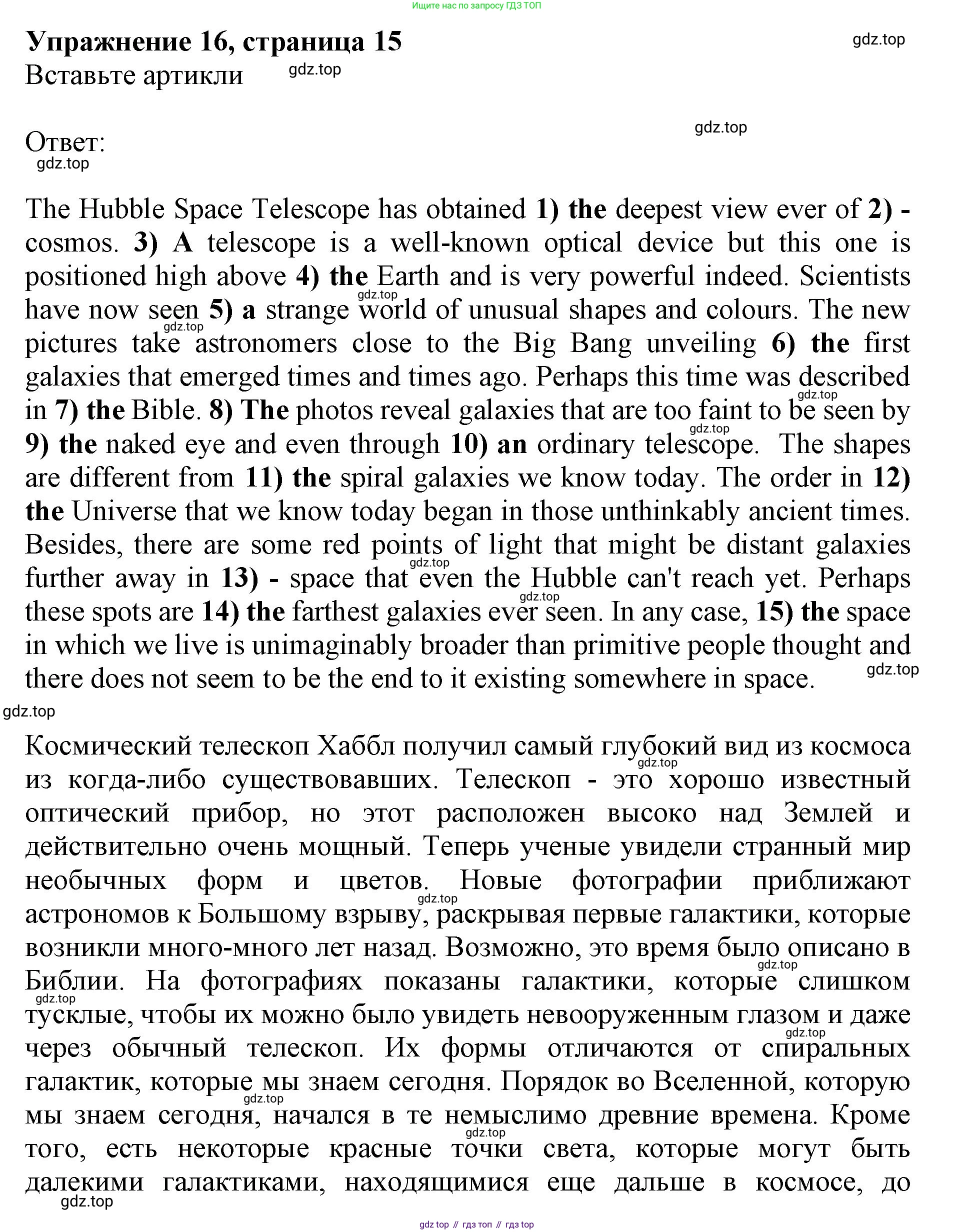 Английский язык (english), 10 класс сборник грамматических упражнений, автор: Мильруд Радислав Петрович (Millrood Radislav), издательство Просвещение, Москва, 2019, белого цвета, страница 15, номер 16, Решение 1