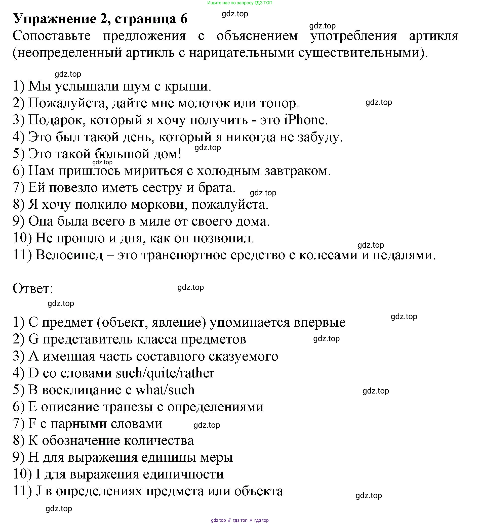 Английский язык (english), 10 класс сборник грамматических упражнений, автор: Мильруд Радислав Петрович (Millrood Radislav), издательство Просвещение, Москва, 2019, белого цвета, страница 6, номер 2, Решение 1